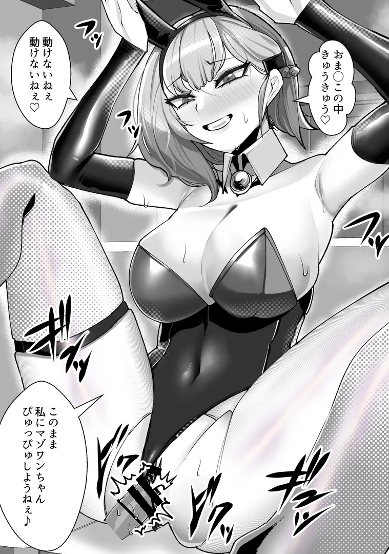 [utinotyutai (Niwatori Gunsou)] Kanojo no Hahaoya Shizuku-san (29) ~ Uwaki Onsen Ryokou Hen ~ 画像番号 105