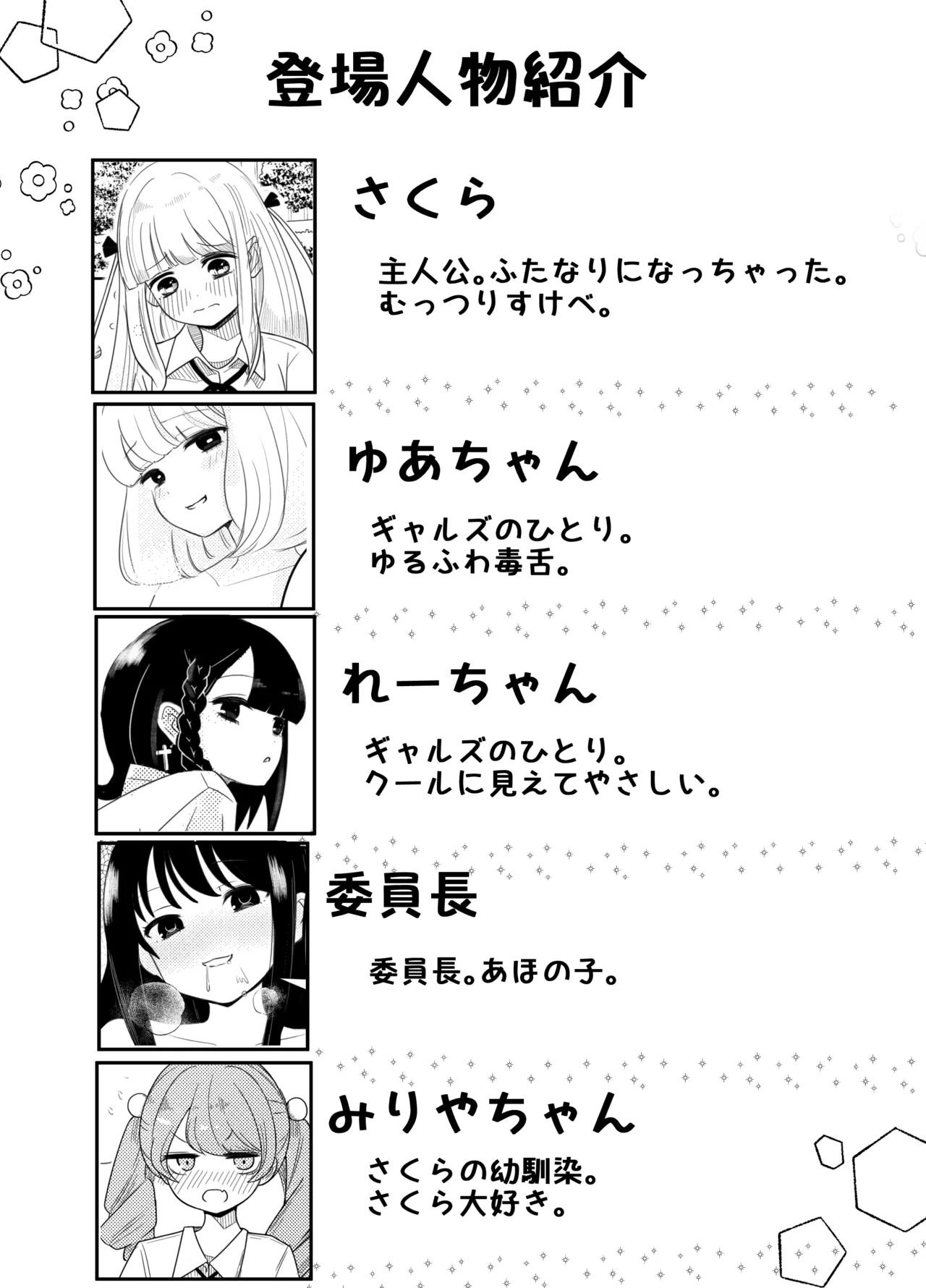 [Ochibasari] Haechatta Watashi wa Classmate no Yuri Halem de Shiborare Zanmai 2 изображение № 3