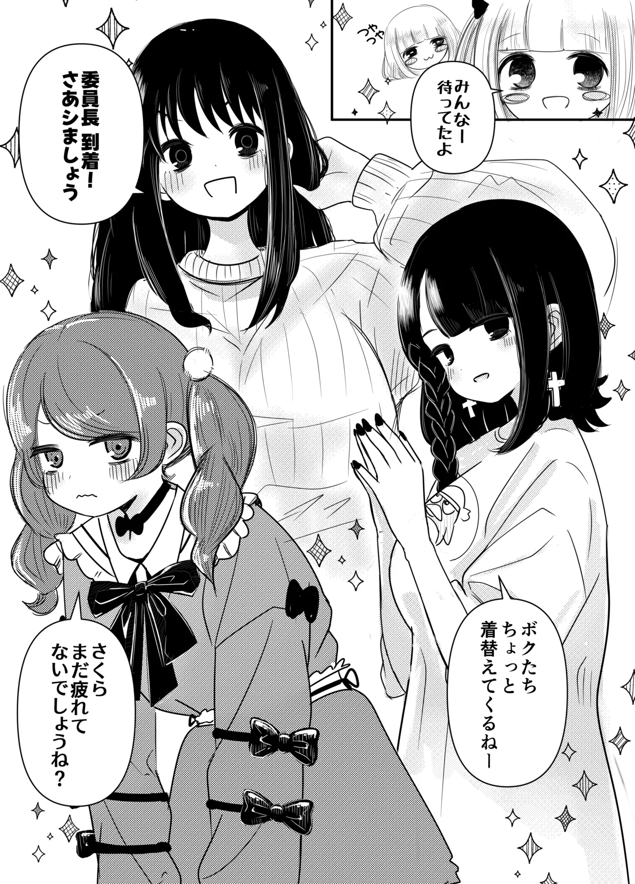[Ochibasari] Haechatta Watashi wa Classmate no Yuri Halem de Shiborare Zanmai 2 изображение № 18