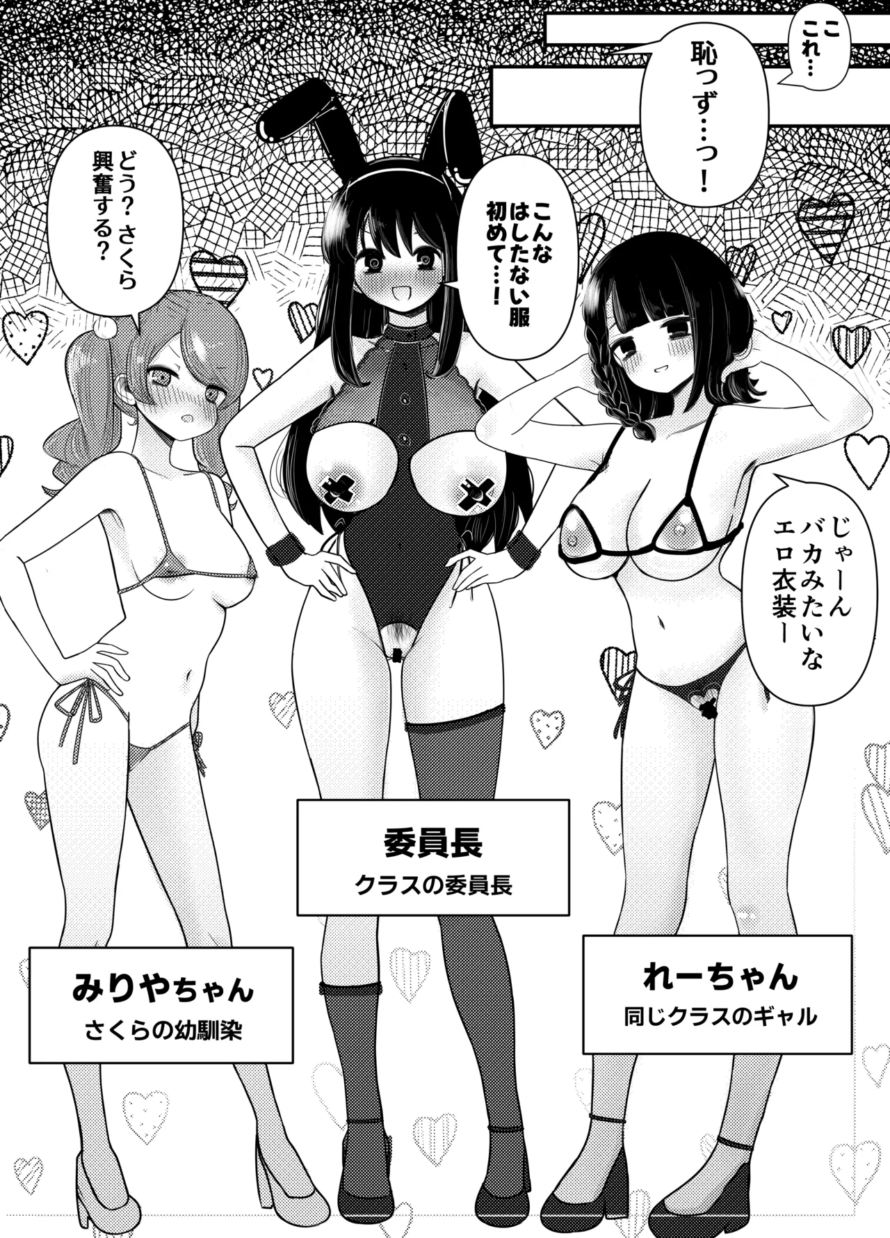 [Ochibasari] Haechatta Watashi wa Classmate no Yuri Halem de Shiborare Zanmai 2 изображение № 19