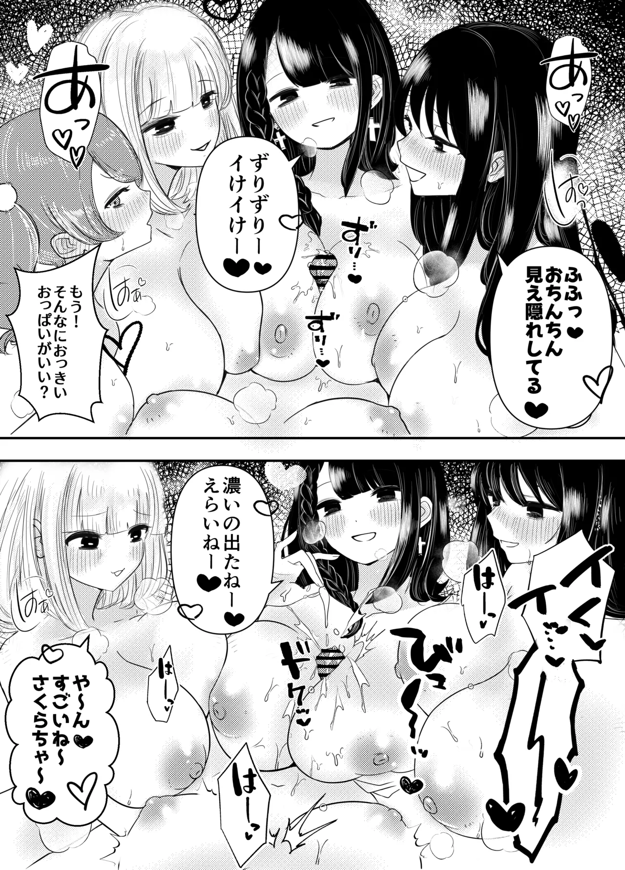 [Ochibasari] Haechatta Watashi wa Classmate no Yuri Halem de Shiborare Zanmai 2 изображение № 33