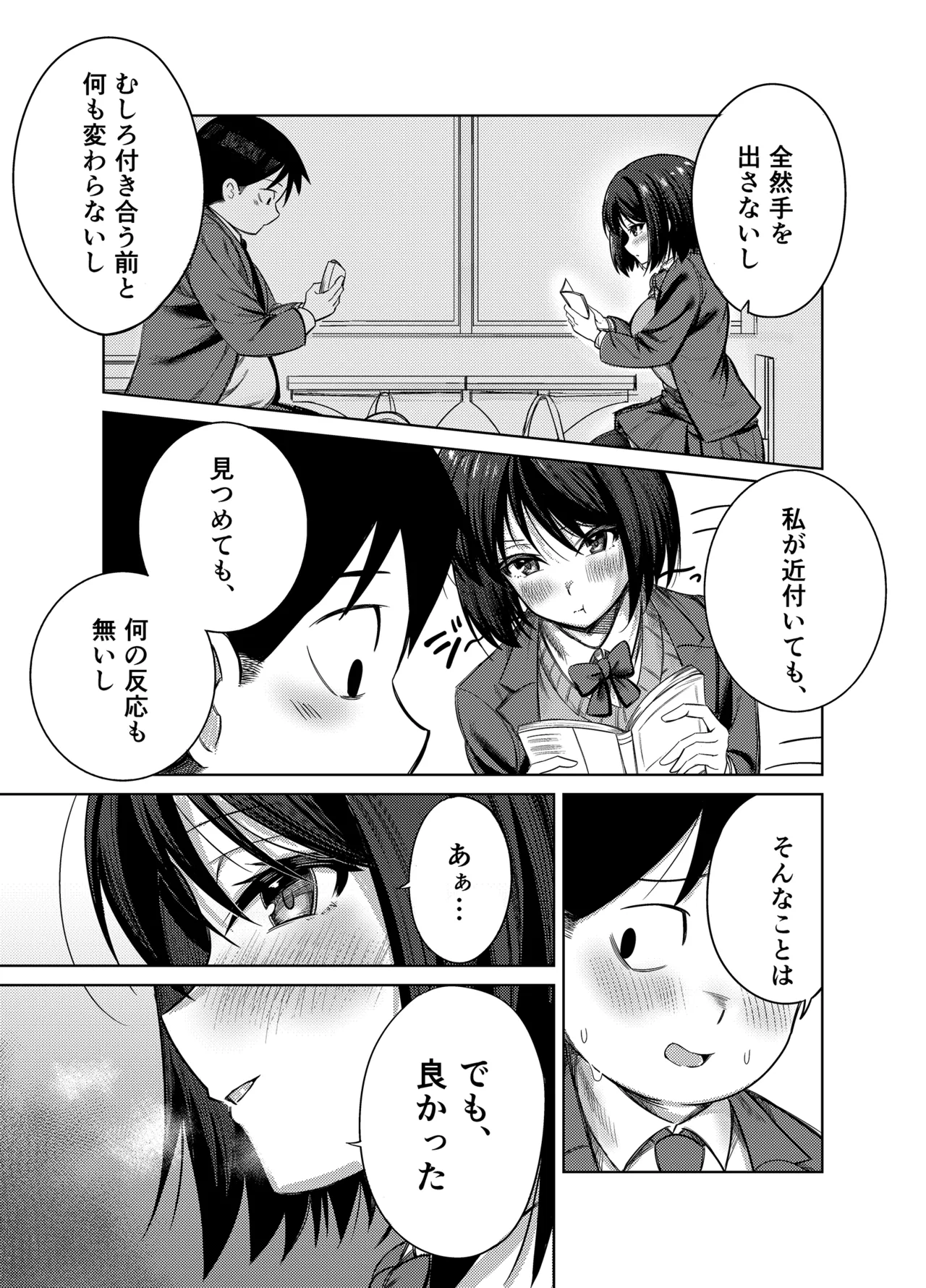 [Mittsuman] Senpai, Sotsugyou Made ni Omoide Nokoshimasen ka 图片编号 14