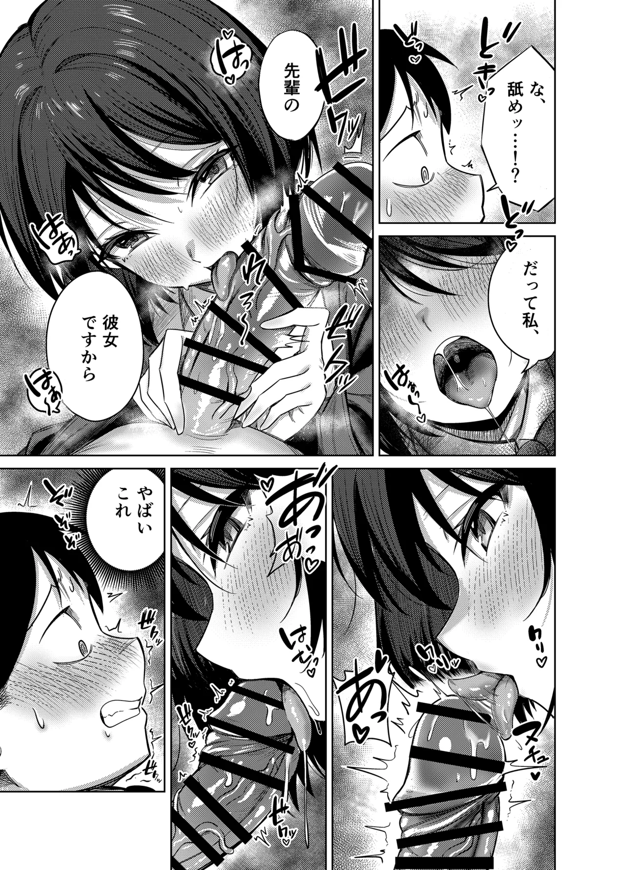 [Mittsuman] Senpai, Sotsugyou Made ni Omoide Nokoshimasen ka 图片编号 16