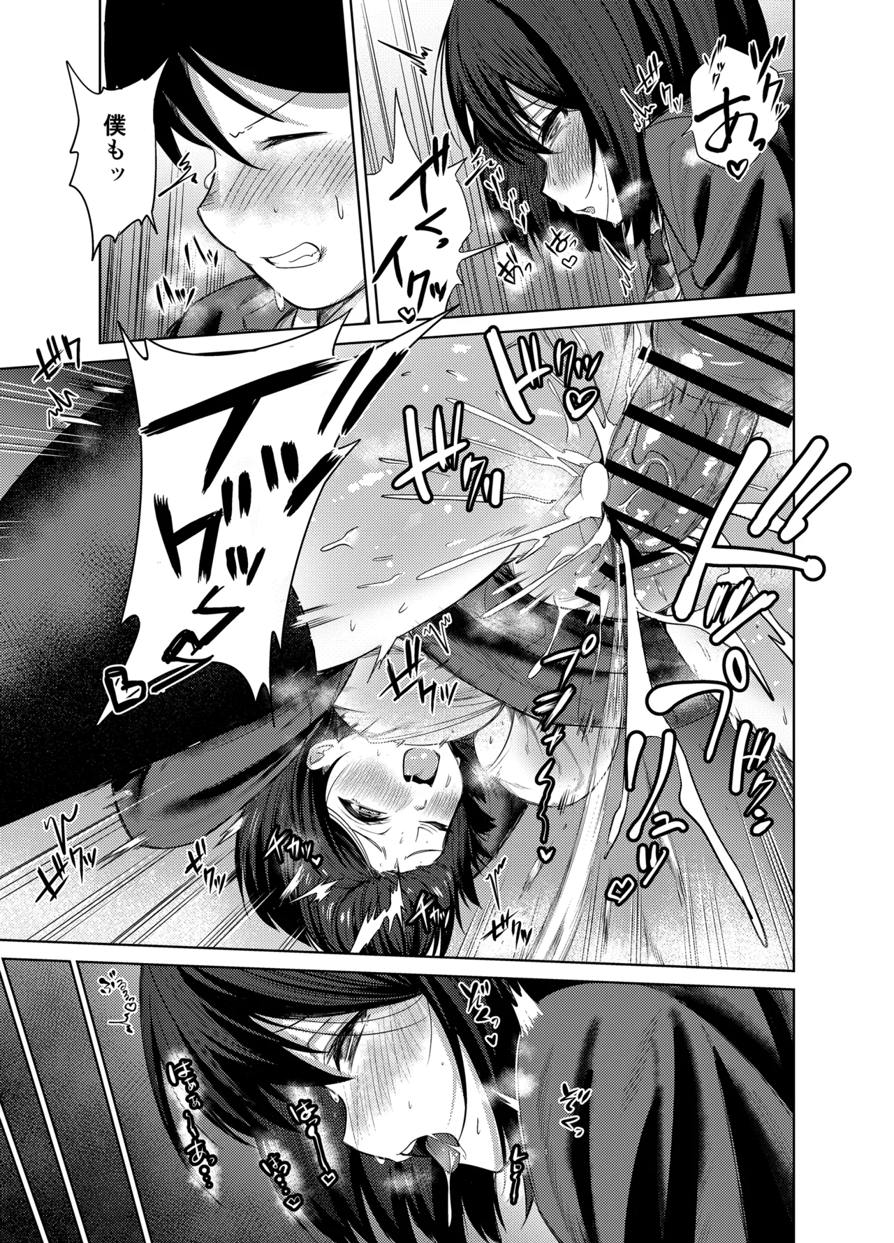 [Mittsuman] Senpai, Sotsugyou Made ni Omoide Nokoshimasen ka 图片编号 32