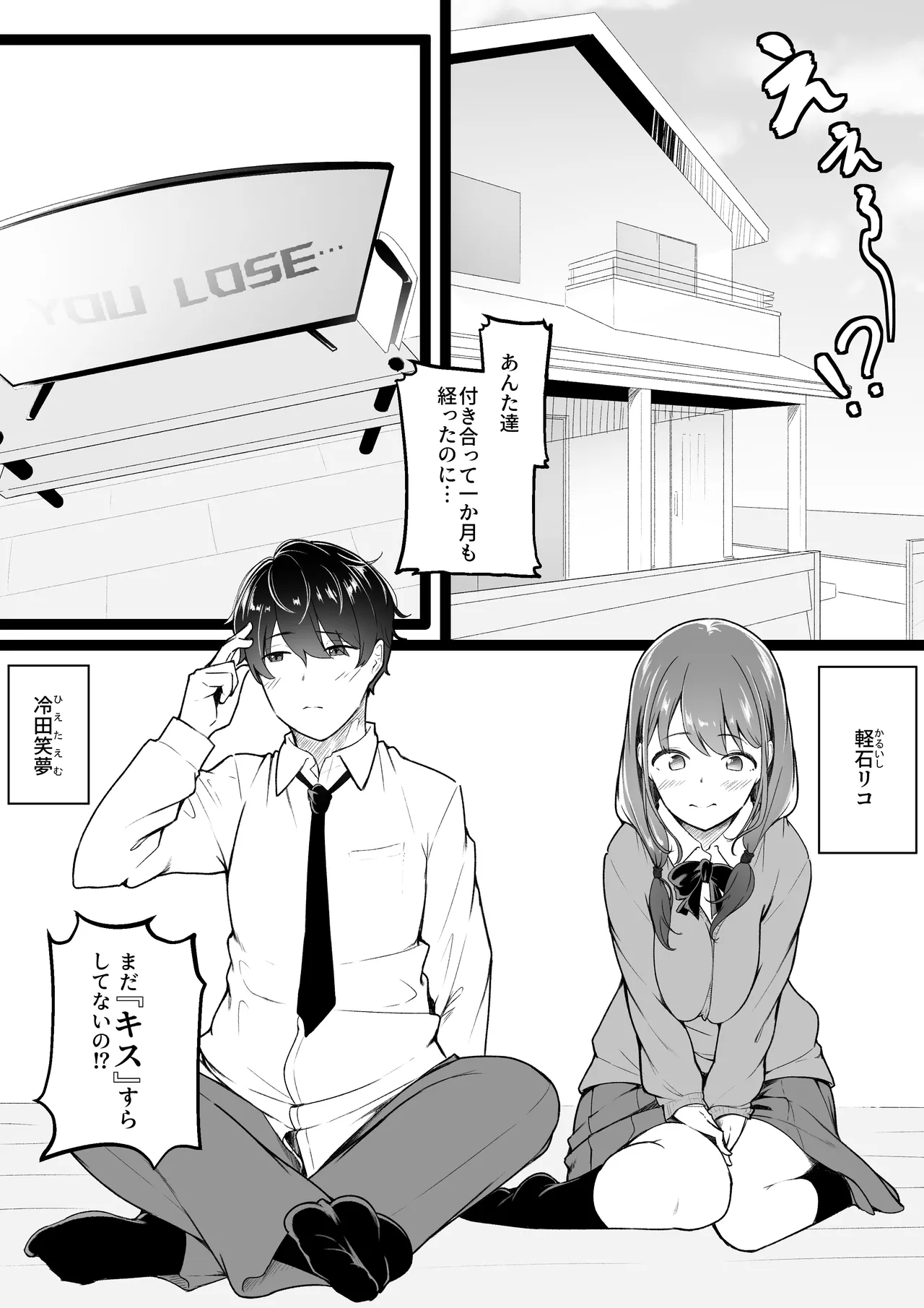 [ばぁちゃん家] ヒミツのネトラセごっこ 图片编号 2