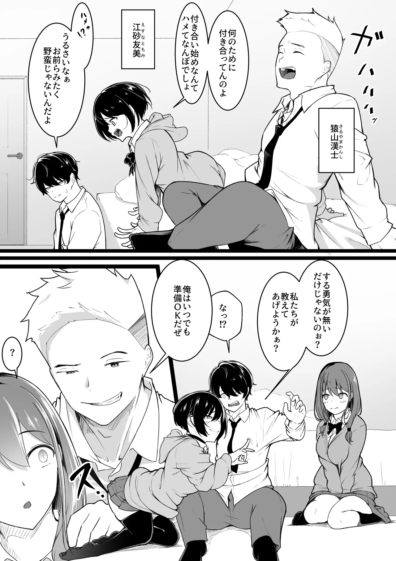 [ばぁちゃん家] ヒミツのネトラセごっこ 图片编号 3