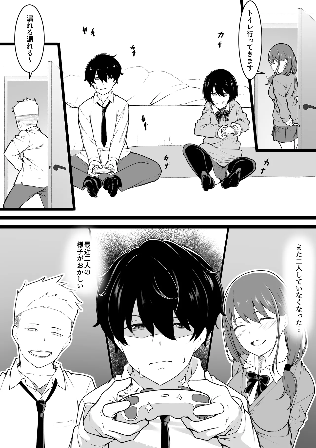 [ばぁちゃん家] ヒミツのネトラセごっこ 图片编号 9