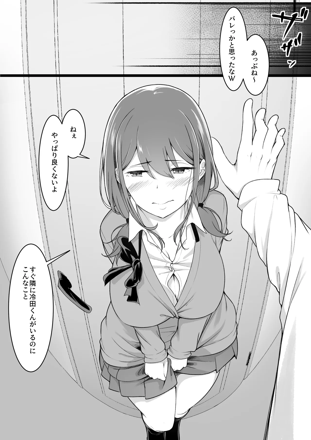 [ばぁちゃん家] ヒミツのネトラセごっこ 图片编号 22