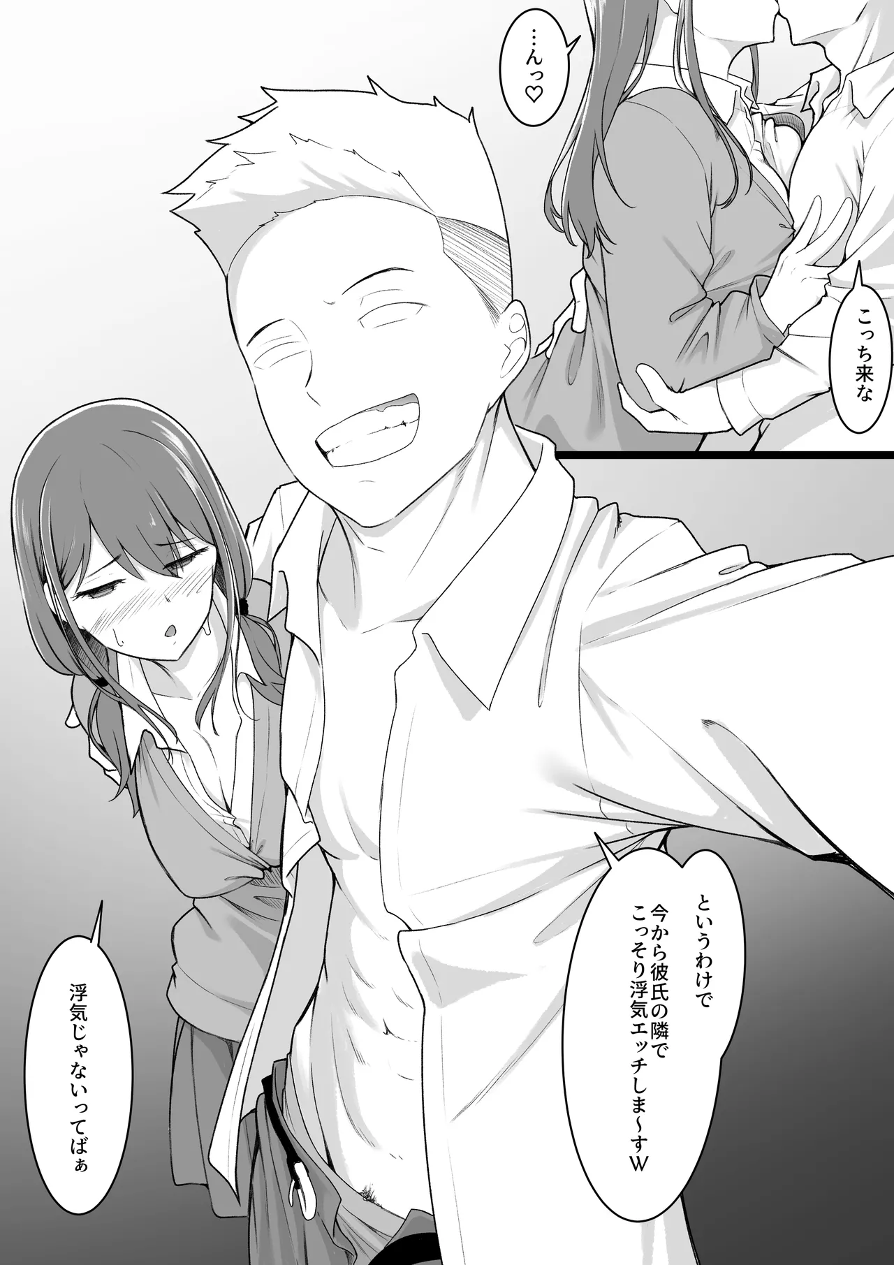 [ばぁちゃん家] ヒミツのネトラセごっこ 图片编号 24