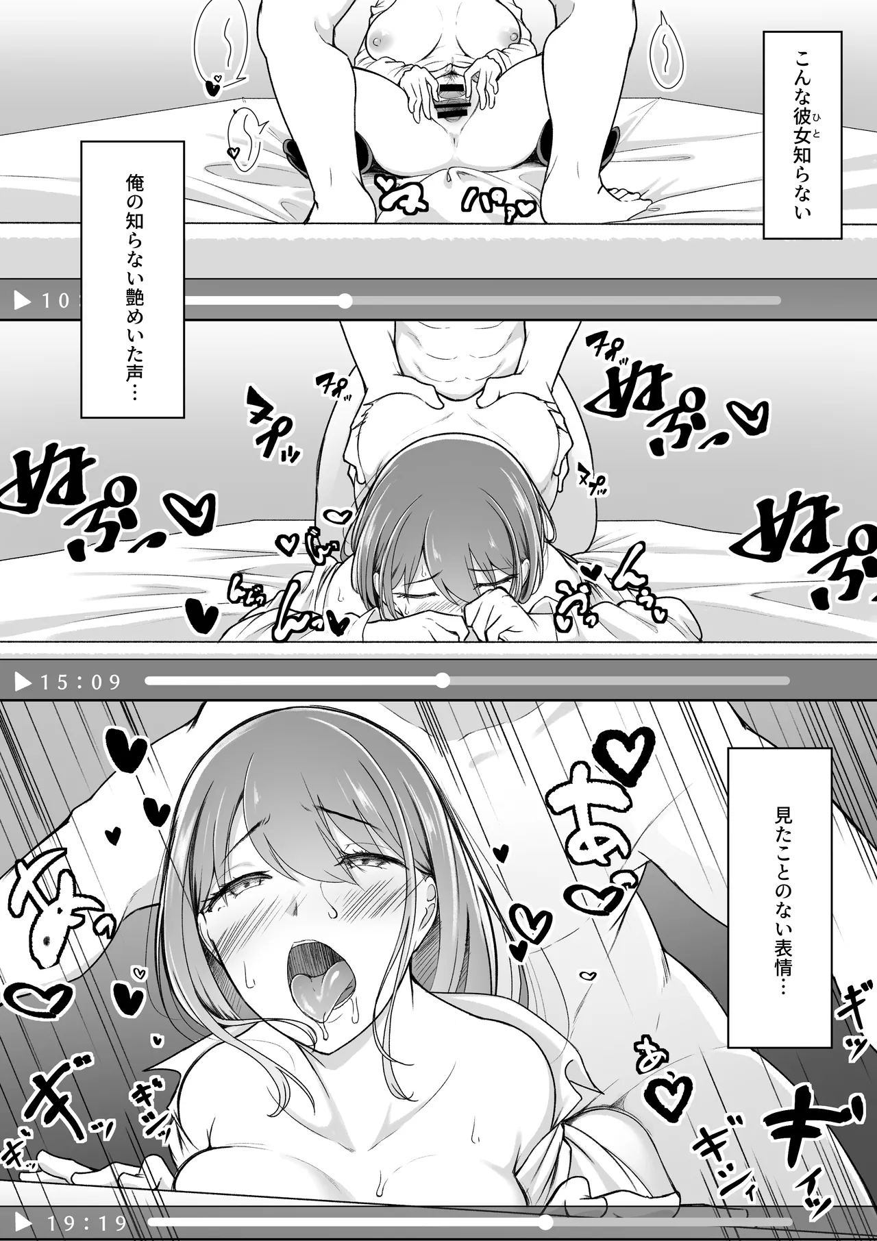 [ばぁちゃん家] ヒミツのネトラセごっこ 图片编号 26