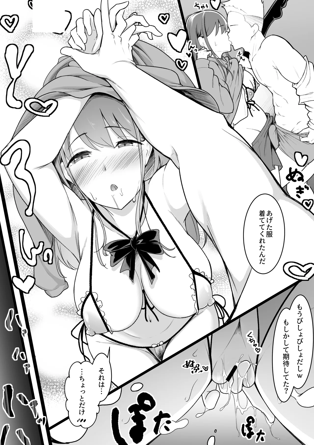 [ばぁちゃん家] ヒミツのネトラセごっこ 图片编号 33