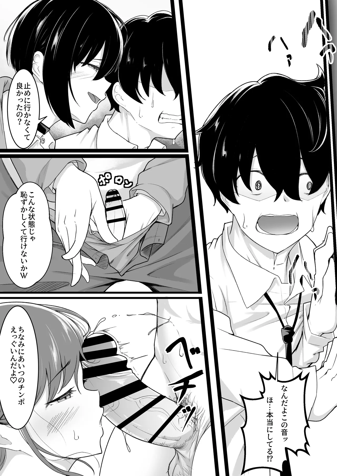 [ばぁちゃん家] ヒミツのネトラセごっこ 图片编号 34