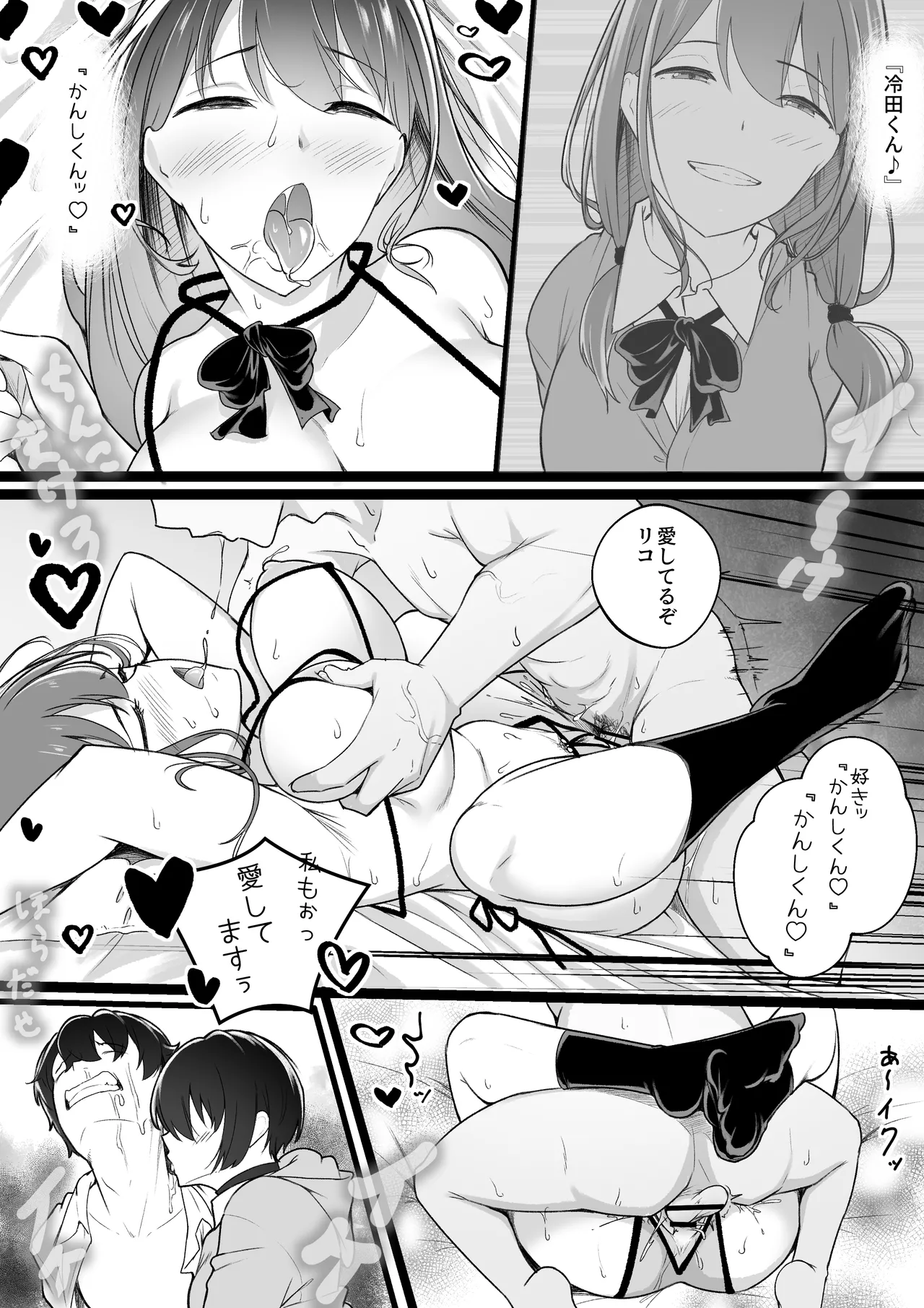 [ばぁちゃん家] ヒミツのネトラセごっこ 图片编号 51