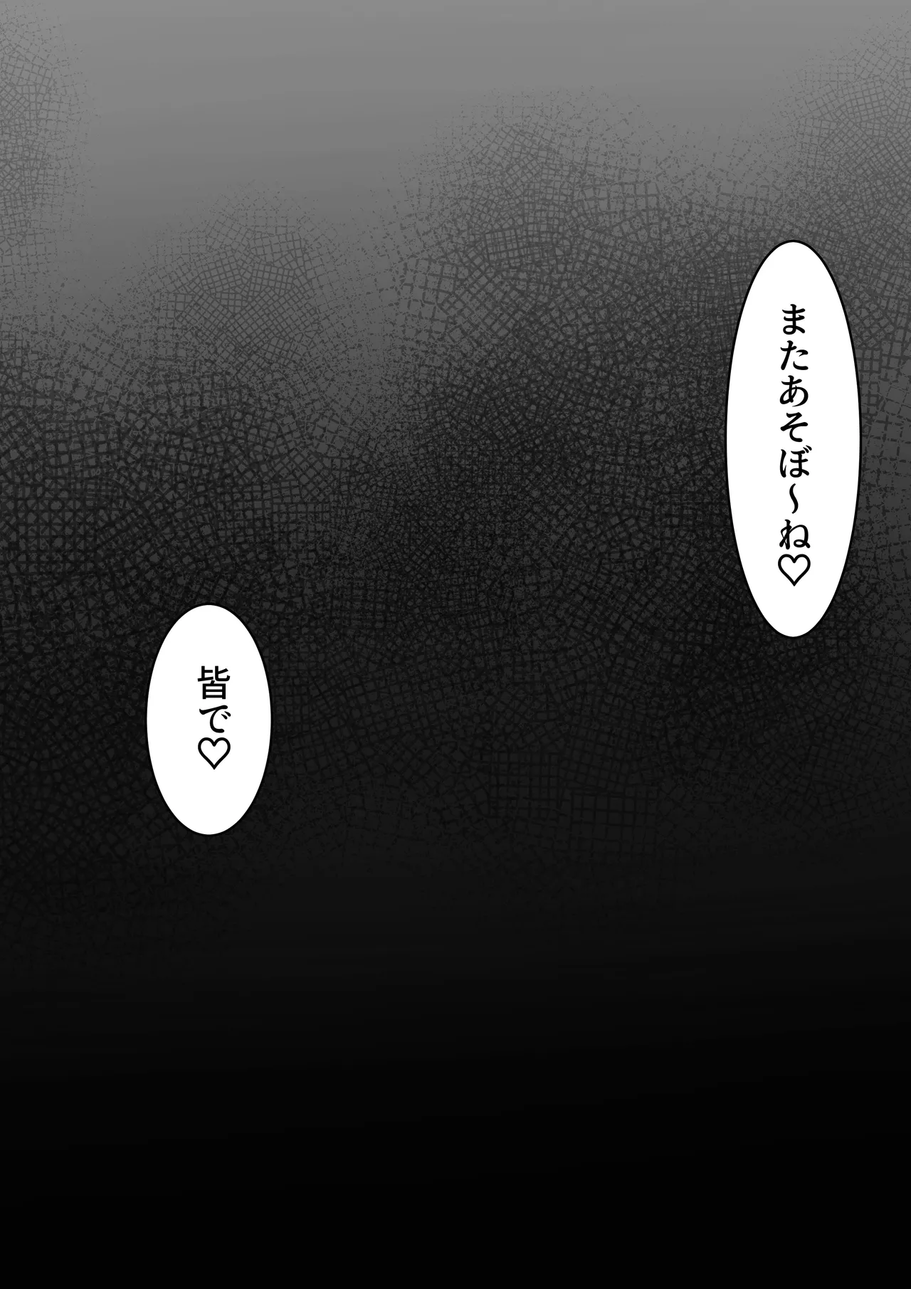 [ばぁちゃん家] ヒミツのネトラセごっこ 图片编号 54