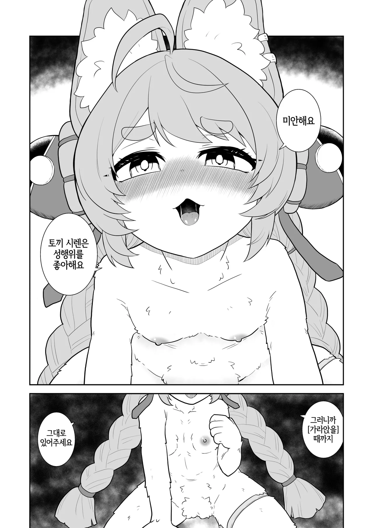 [Daitokei (Amida Murasaki)] Shin Eridu Business Person wa Zhao-chan o Tsukae | 뉴 에리두 회사원은 자오 쨩을 활용해라 (Zenless Zone Zero) [Korean] [LWND] [Digital] 2eme image