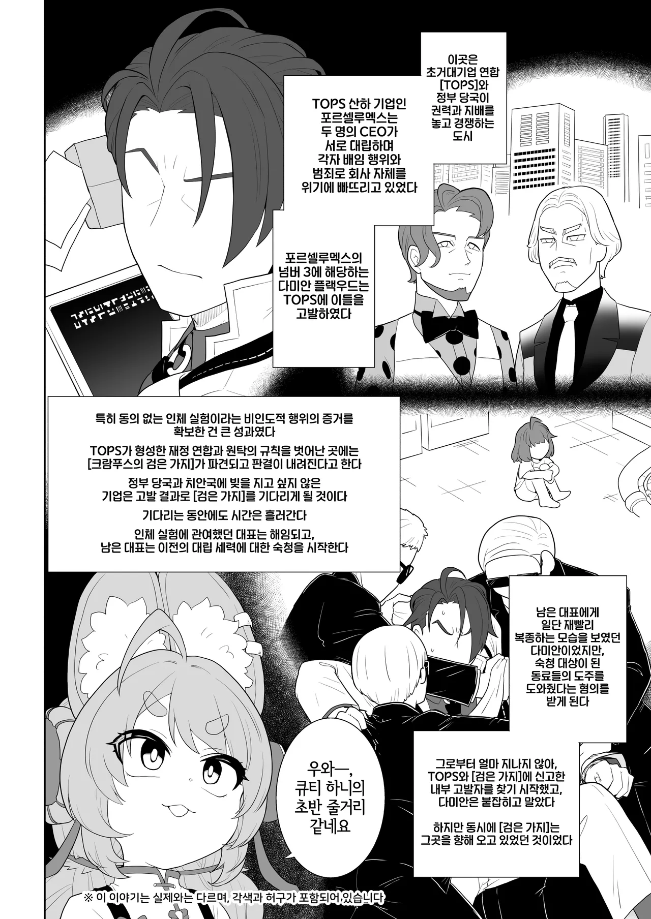 [Daitokei (Amida Murasaki)] Shin Eridu Business Person wa Zhao-chan o Tsukae | 뉴 에리두 회사원은 자오 쨩을 활용해라 (Zenless Zone Zero) [Korean] [LWND] [Digital] 3eme image