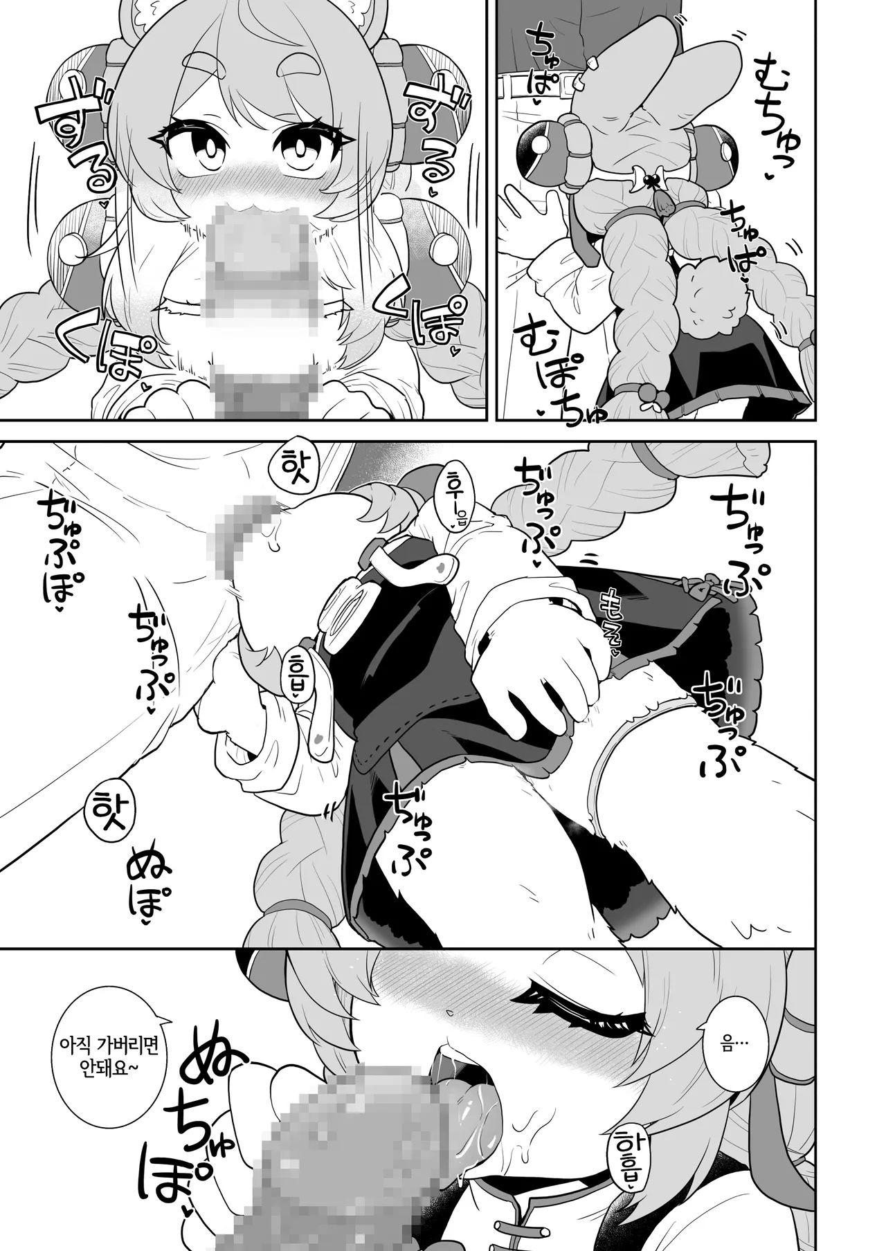 [Daitokei (Amida Murasaki)] Shin Eridu Business Person wa Zhao-chan o Tsukae | 뉴 에리두 회사원은 자오 쨩을 활용해라 (Zenless Zone Zero) [Korean] [LWND] [Digital] 10eme image