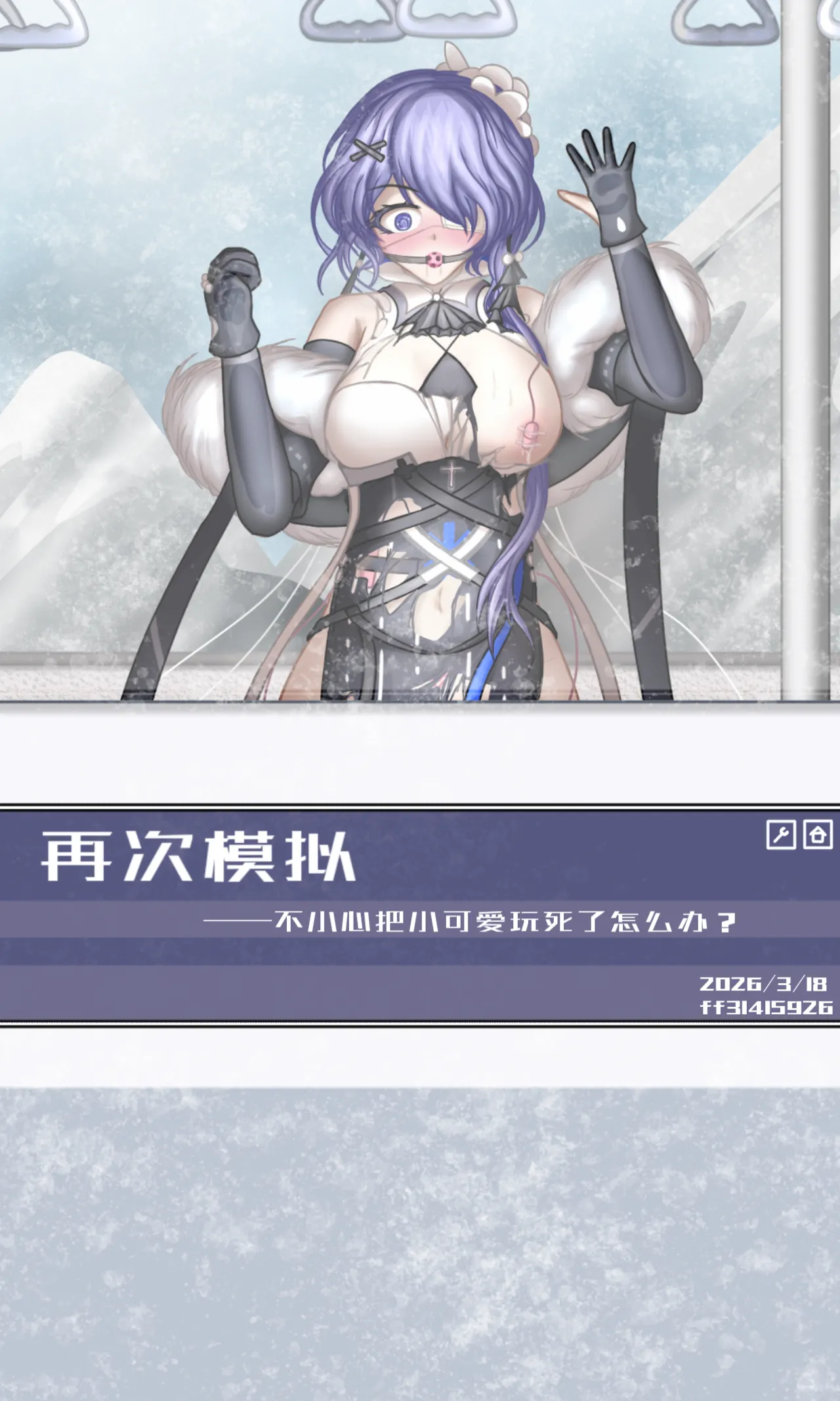 [ff31415926] 再次模拟 (Arknights) [Chinese] Bildnummer 1