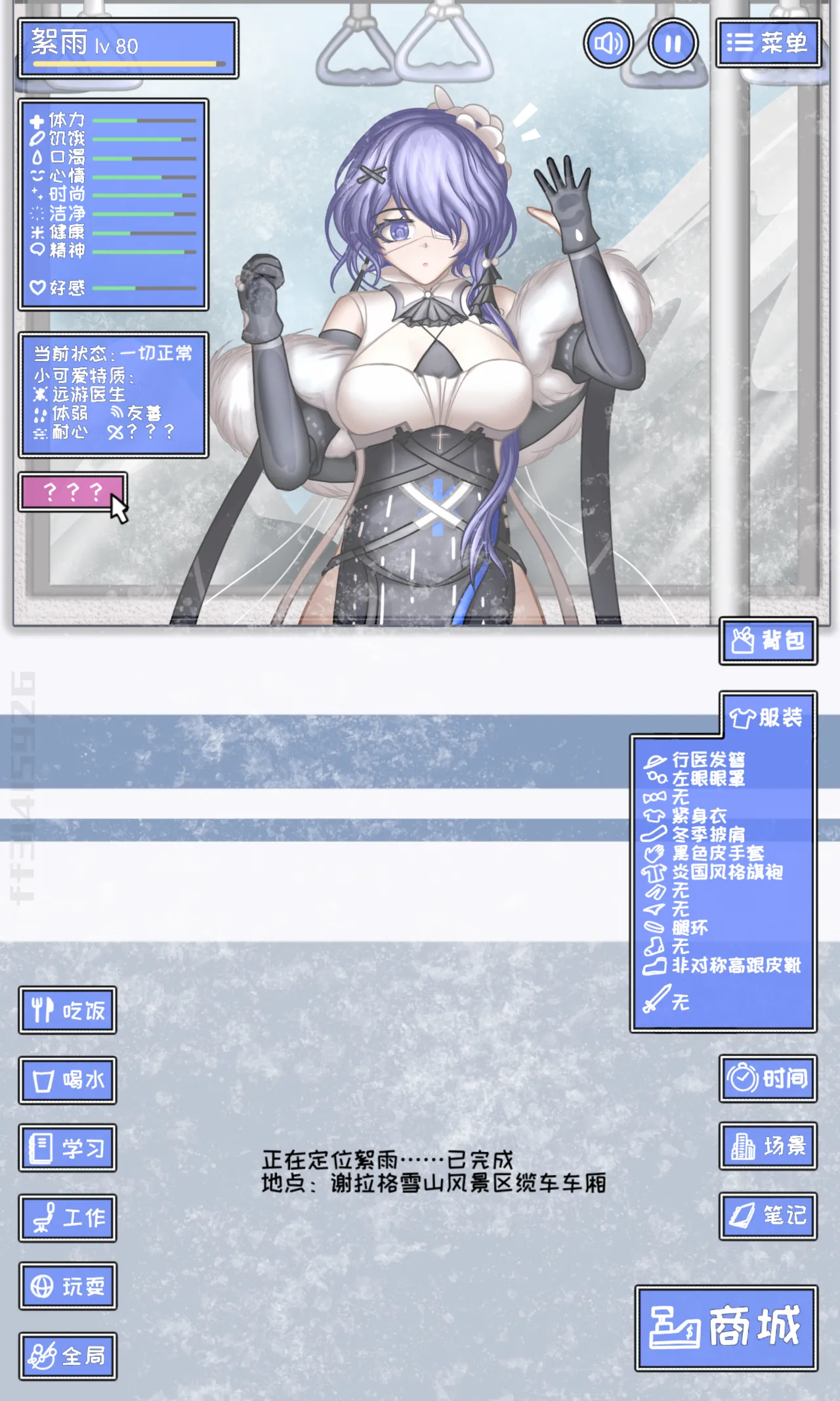 [ff31415926] 再次模拟 (Arknights) [Chinese] Bildnummer 2