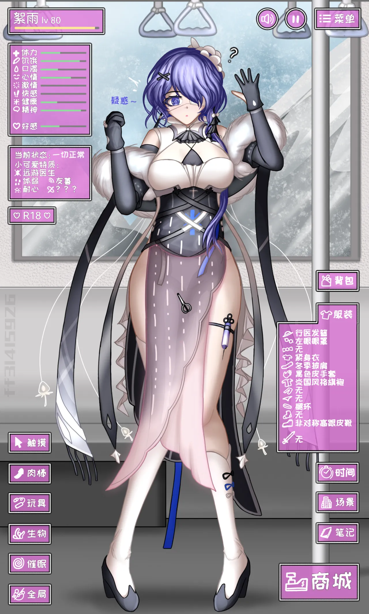 [ff31415926] 再次模拟 (Arknights) [Chinese] Bildnummer 4