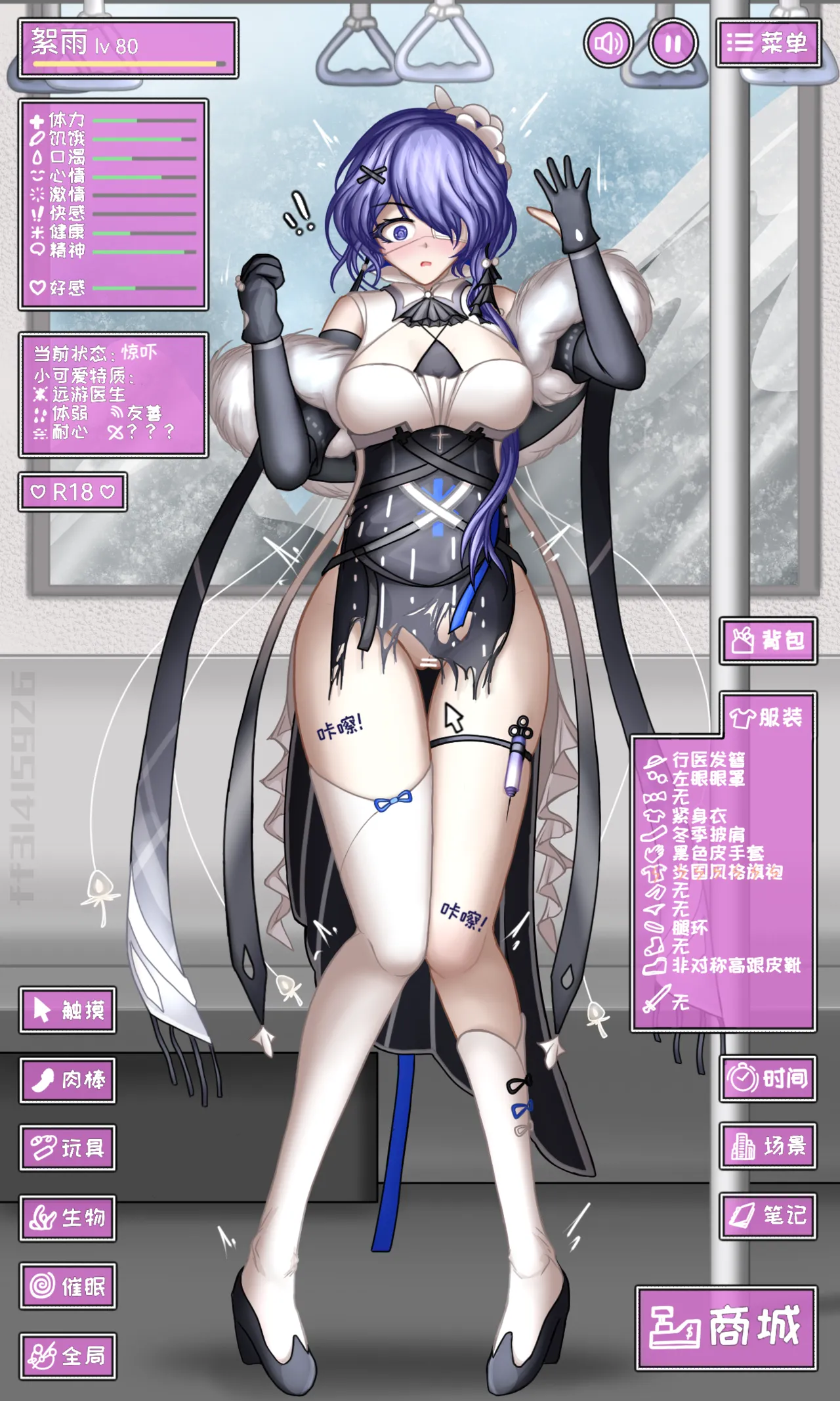 [ff31415926] 再次模拟 (Arknights) [Chinese] Bildnummer 5