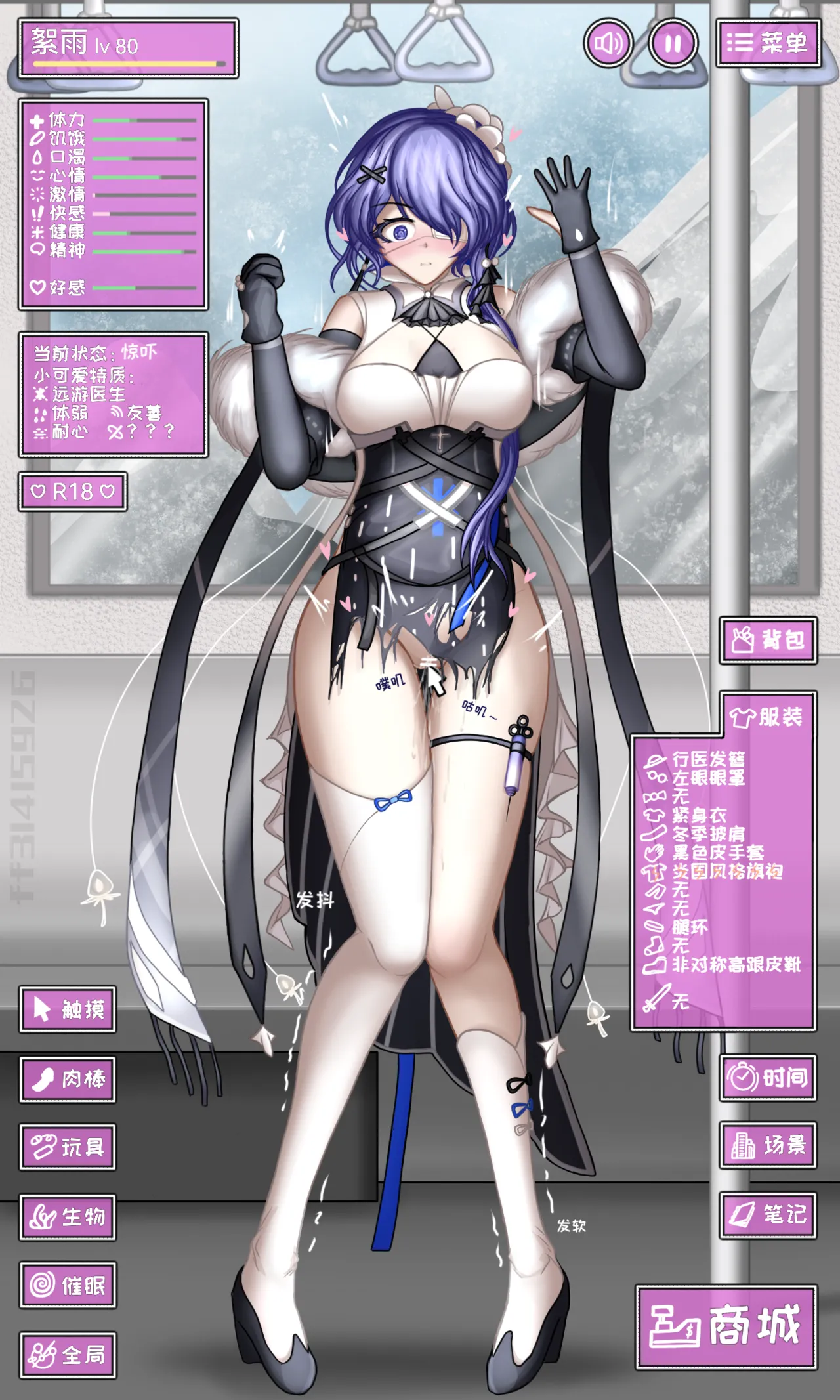 [ff31415926] 再次模拟 (Arknights) [Chinese] Bildnummer 6