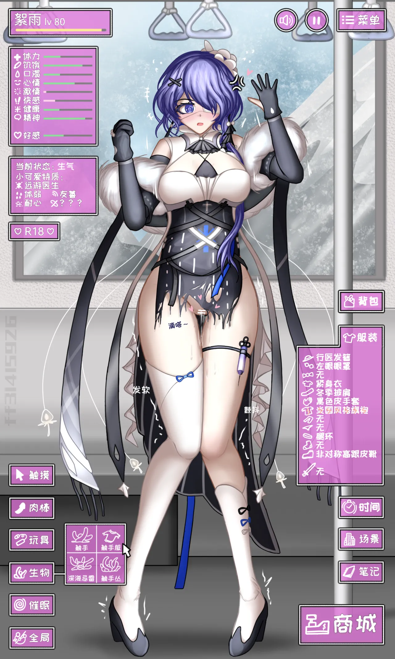 [ff31415926] 再次模拟 (Arknights) [Chinese] Bildnummer 7