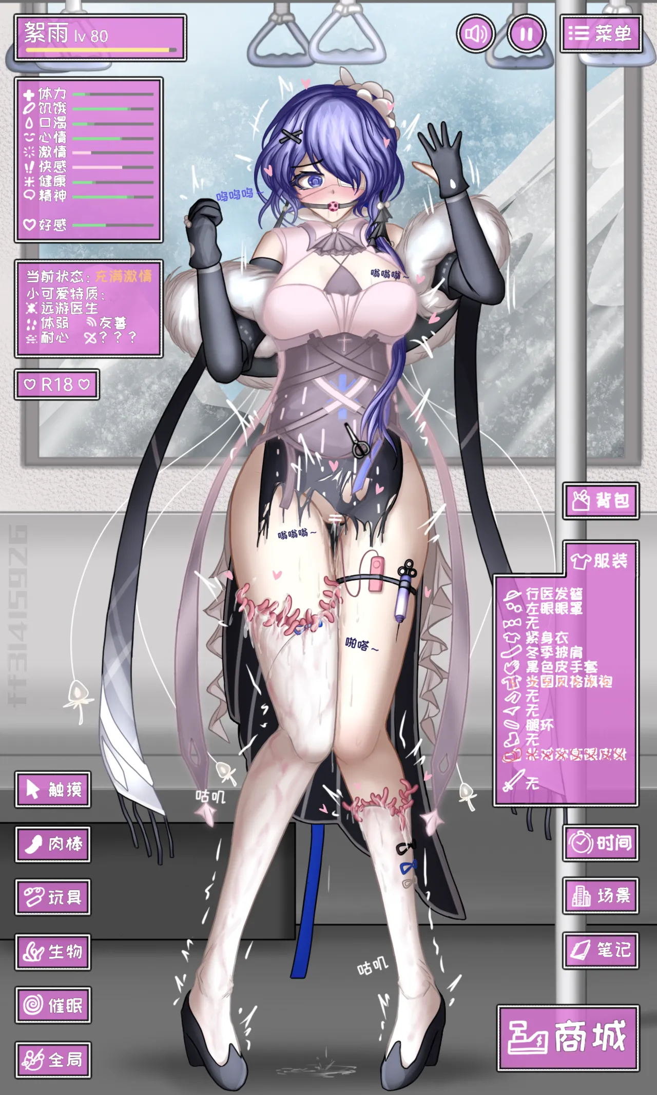 [ff31415926] 再次模拟 (Arknights) [Chinese] Bildnummer 9