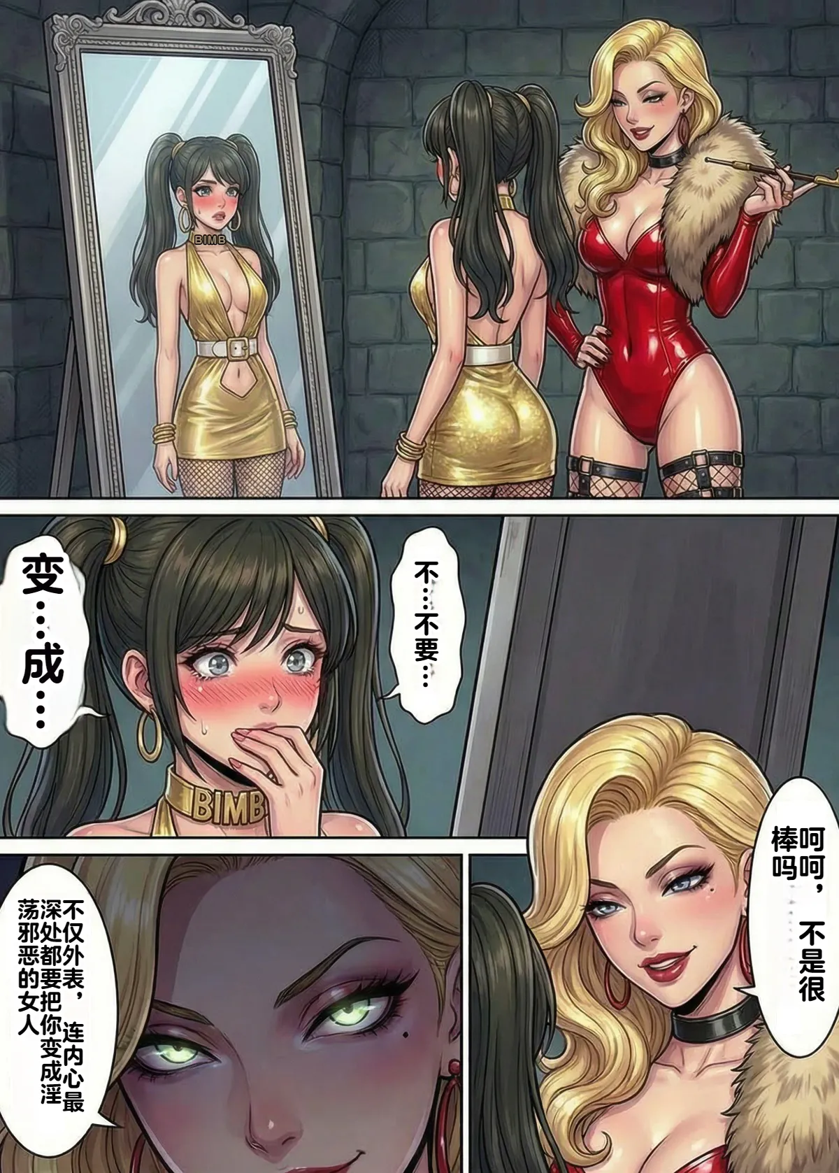 [TGN2G] Immoral Ecstasy 2 [机翻] [AI Generated] 图片编号 9