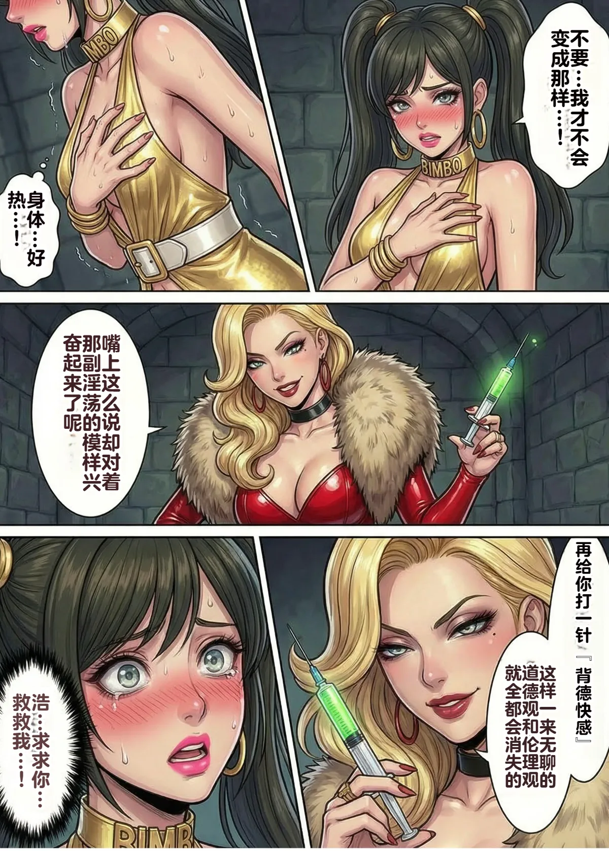 [TGN2G] Immoral Ecstasy 2 [机翻] [AI Generated] 图片编号 10