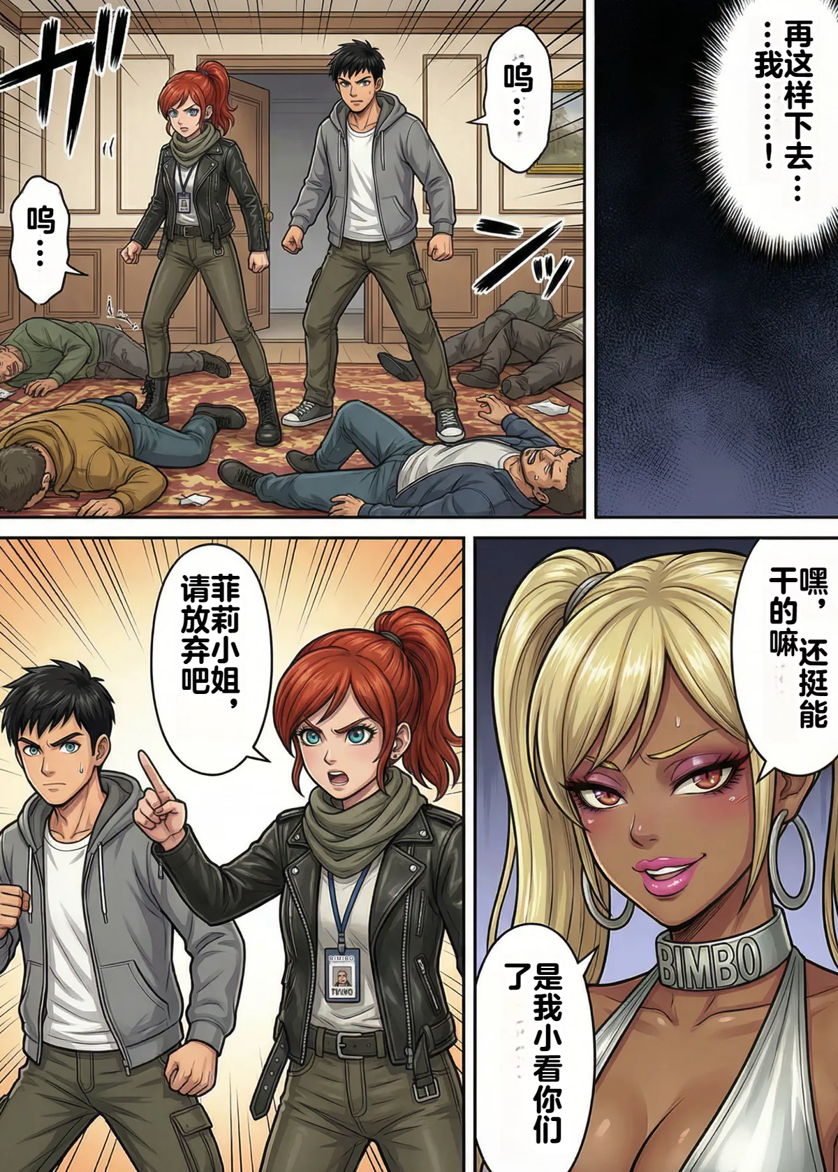 [TGN2G] Immoral Ecstasy 2 [机翻] [AI Generated] 图片编号 11