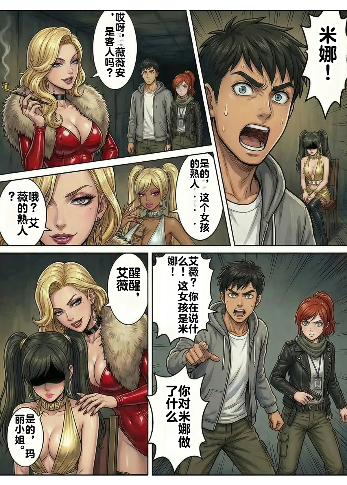 [TGN2G] Immoral Ecstasy 2 [机翻] [AI Generated] 图片编号 15