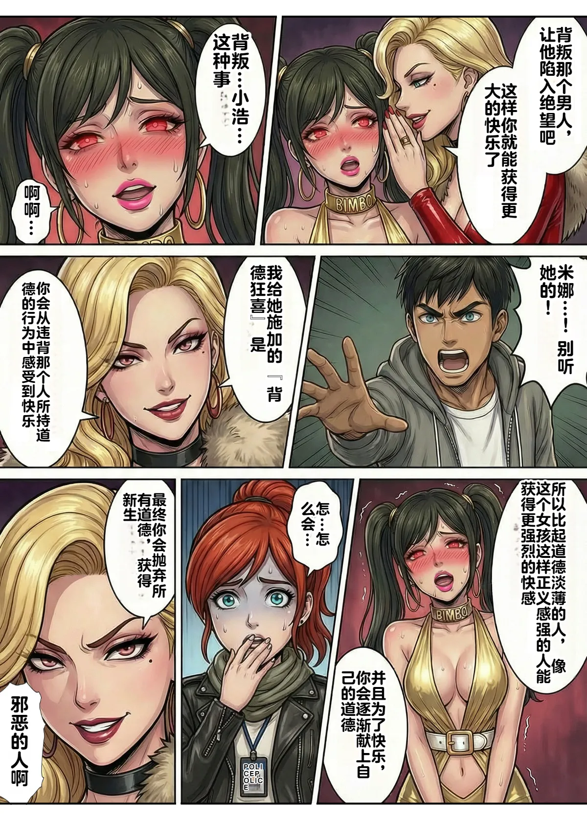 [TGN2G] Immoral Ecstasy 2 [机翻] [AI Generated] 图片编号 17