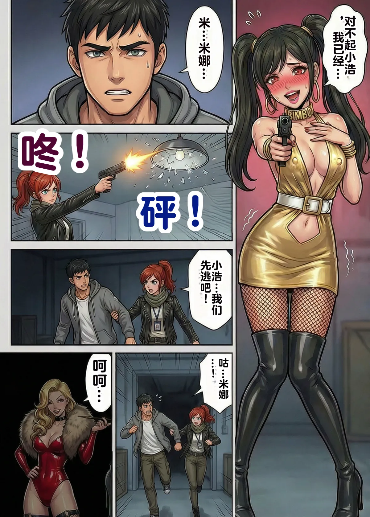 [TGN2G] Immoral Ecstasy 2 [机翻] [AI Generated] 图片编号 19