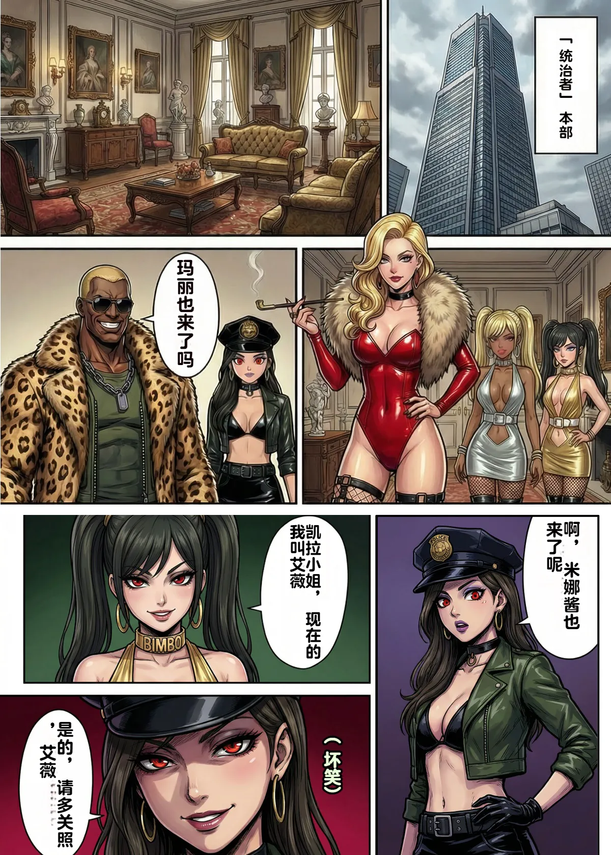 [TGN2G] Immoral Ecstasy 2 [机翻] [AI Generated] 图片编号 21