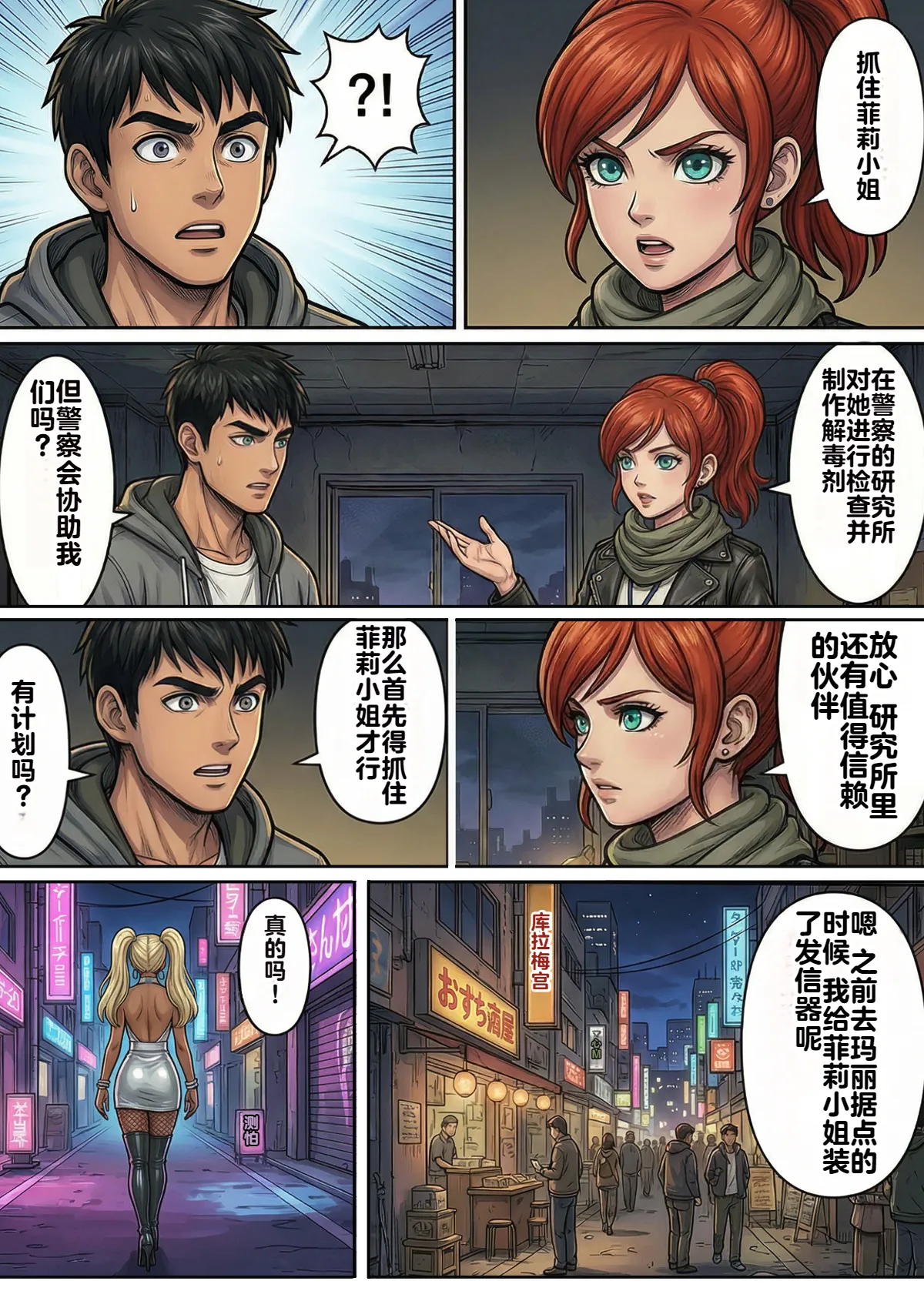 [TGN2G] Immoral Ecstasy 2 [机翻] [AI Generated] 图片编号 23