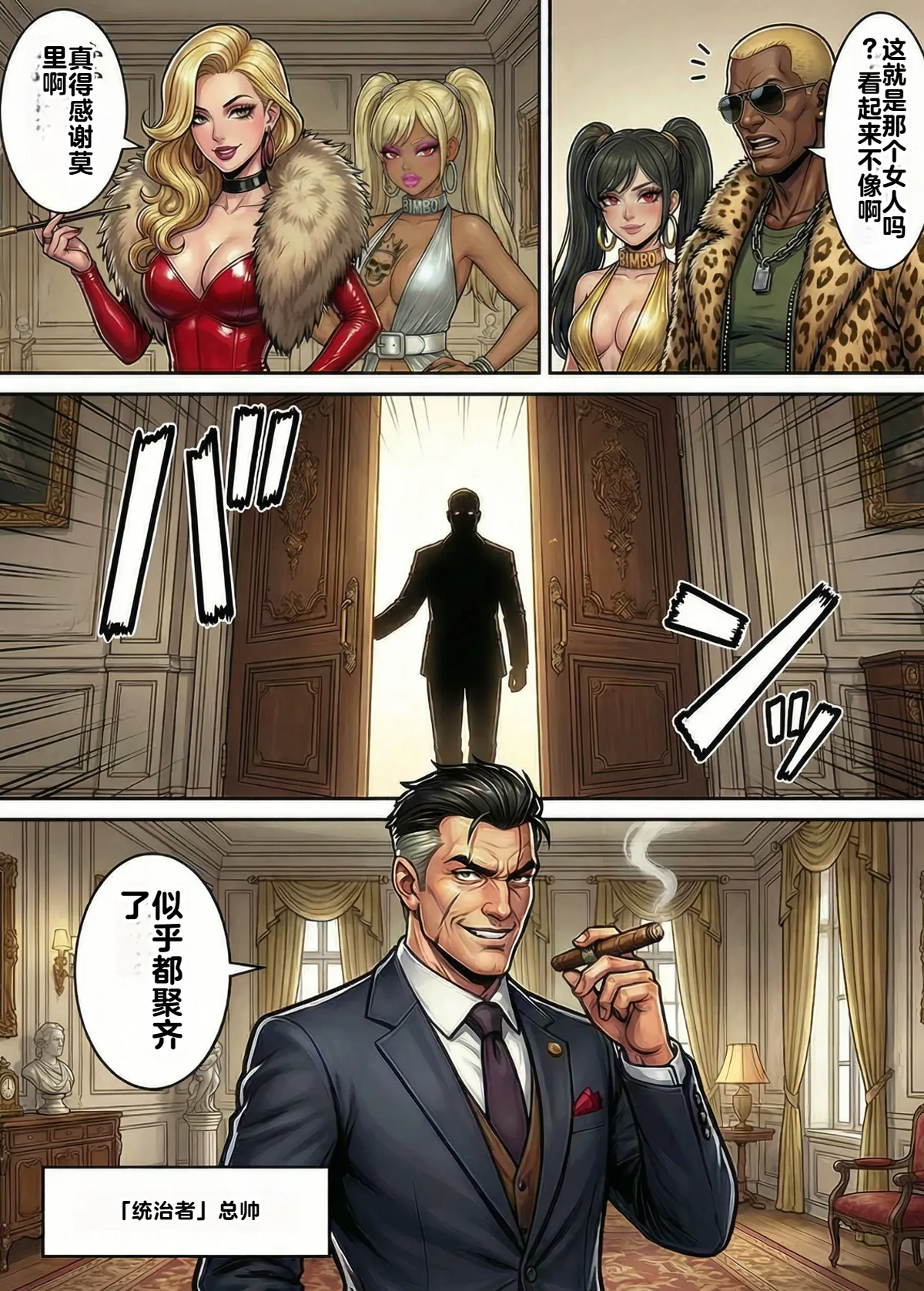 [TGN2G] Immoral Ecstasy 2 [机翻] [AI Generated] 图片编号 25