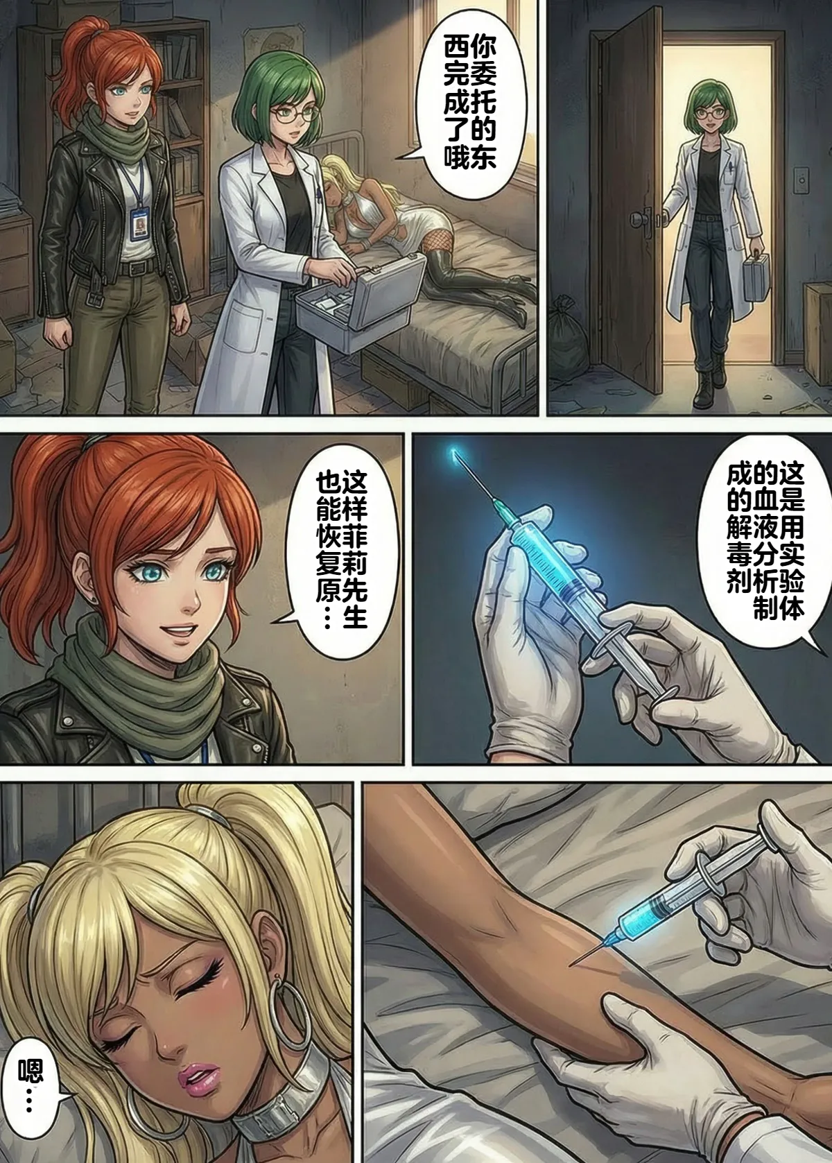 [TGN2G] Immoral Ecstasy 2 [机翻] [AI Generated] 图片编号 31