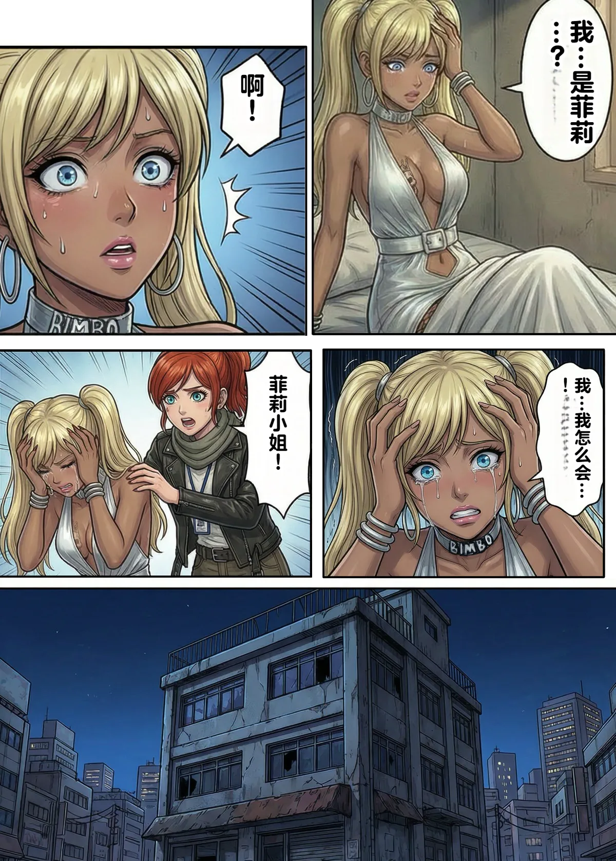 [TGN2G] Immoral Ecstasy 2 [机翻] [AI Generated] 图片编号 38