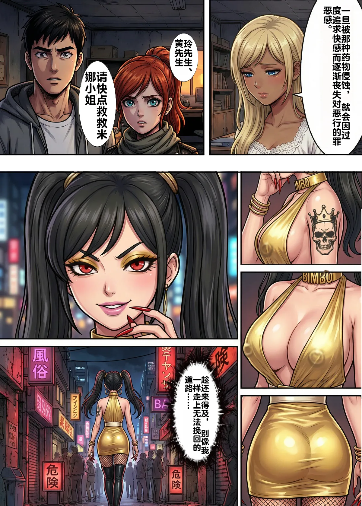 [TGN2G] Immoral Ecstasy 2 [机翻] [AI Generated] 图片编号 41