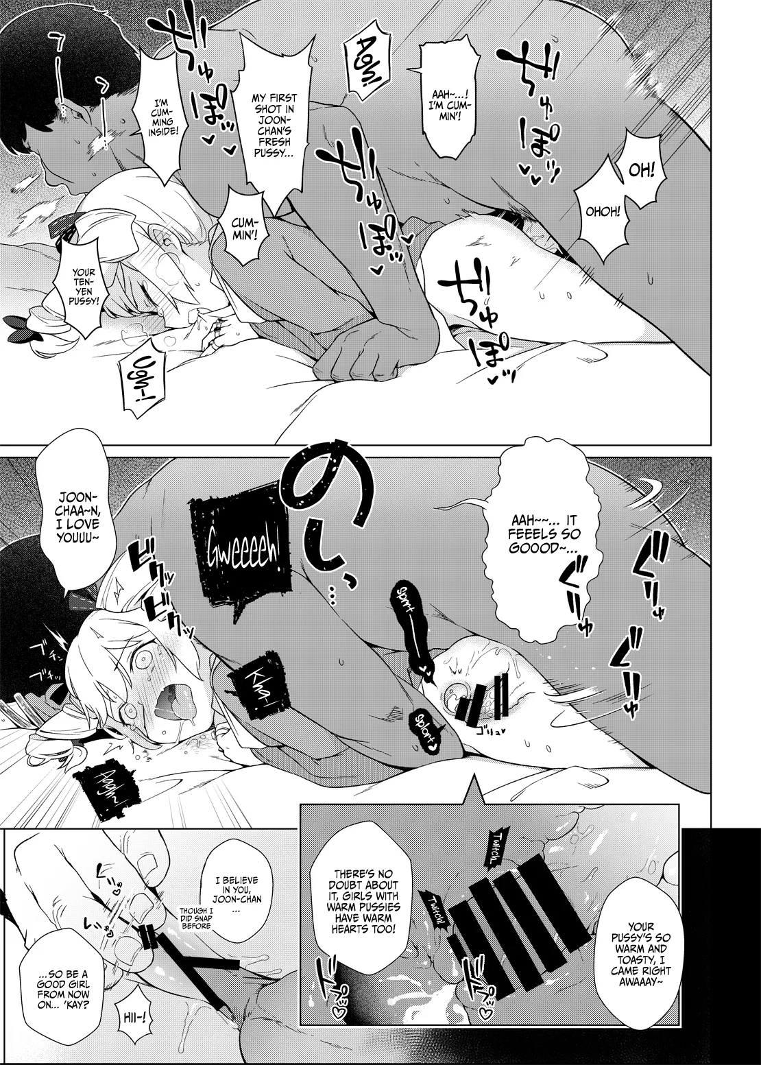 [IRIOMOTE (Saryuu)] Joon e no Mitsugikata | (Touhou Project) [Digital] [English] {Doujins.com} 이미지 번호 14