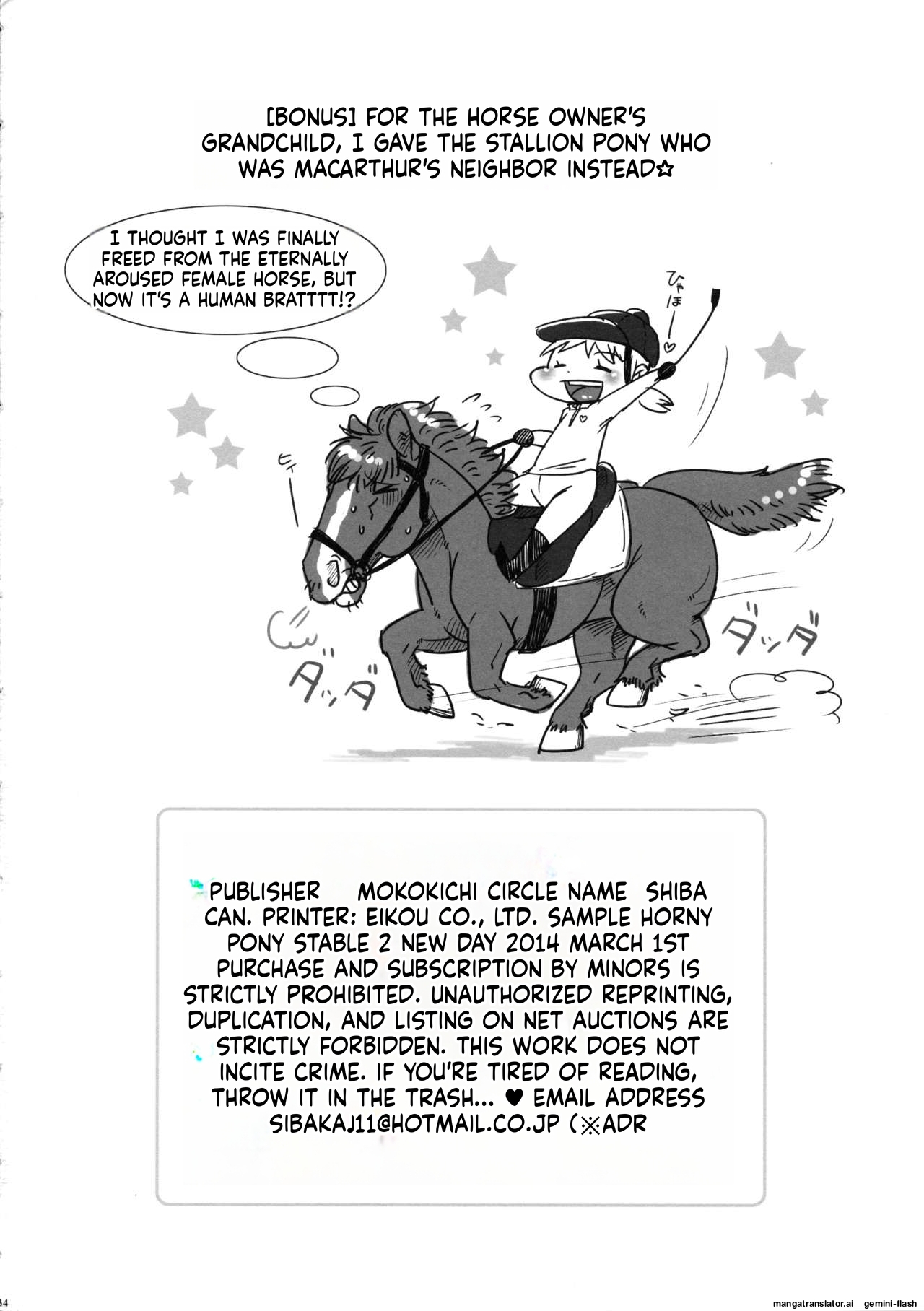 (Fur-st 7) [Sibakan. (Mocokitty)] Horny Pony Stable 2 изображение № 34