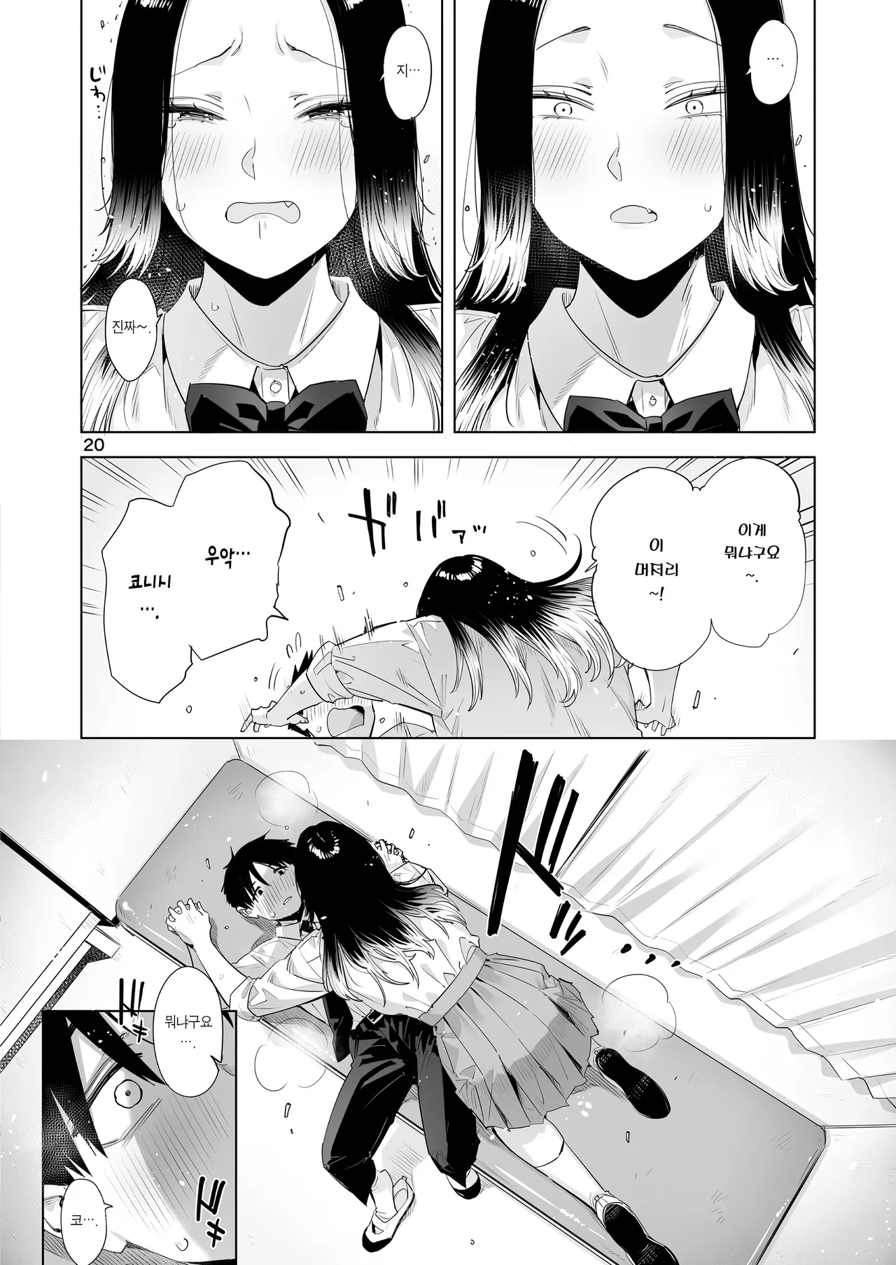 [EDGE (ED)] Konishiya Shiyori to Oooka Senpai Naimononedari no Ryohomoi | 코니시야 시요리와 오오카 선배 서로의 결점을 갈구하는 사랑이야기 [Korean] [Team Edge] [Digital] 画像番号 19