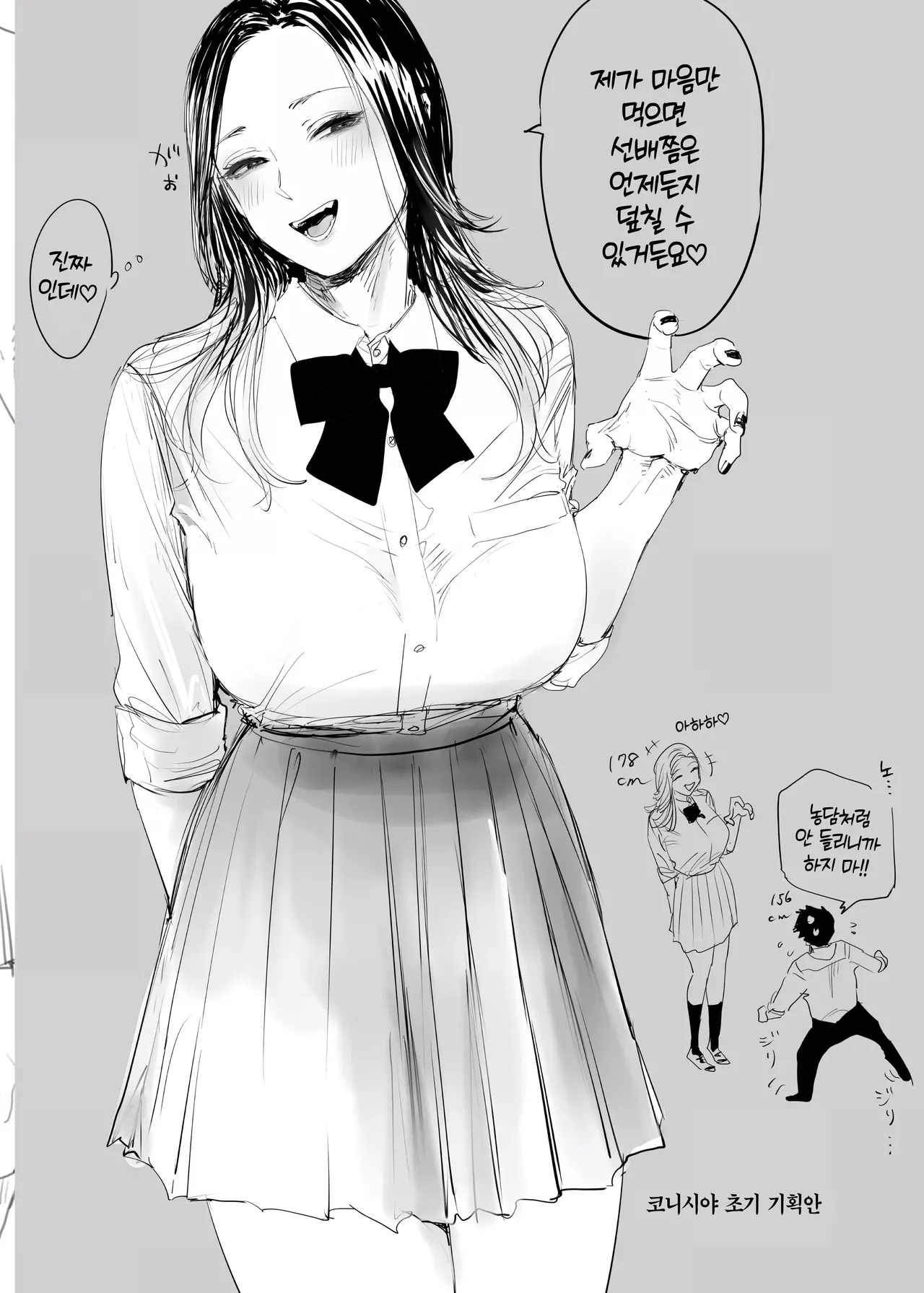 [EDGE (ED)] Konishiya Shiyori to Oooka Senpai Naimononedari no Ryohomoi | 코니시야 시요리와 오오카 선배 서로의 결점을 갈구하는 사랑이야기 [Korean] [Team Edge] [Digital] 画像番号 52