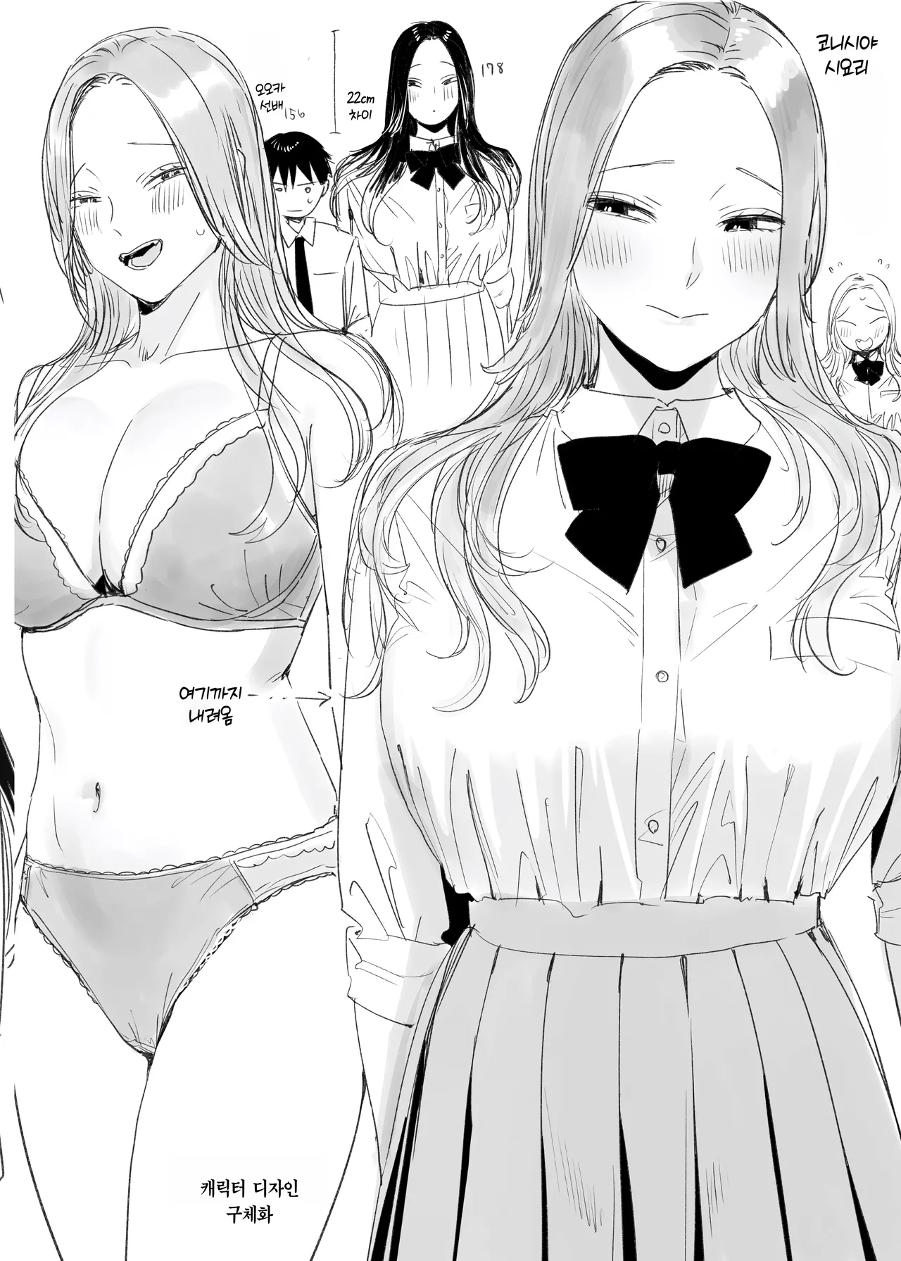 [EDGE (ED)] Konishiya Shiyori to Oooka Senpai Naimononedari no Ryohomoi | 코니시야 시요리와 오오카 선배 서로의 결점을 갈구하는 사랑이야기 [Korean] [Team Edge] [Digital] 画像番号 54