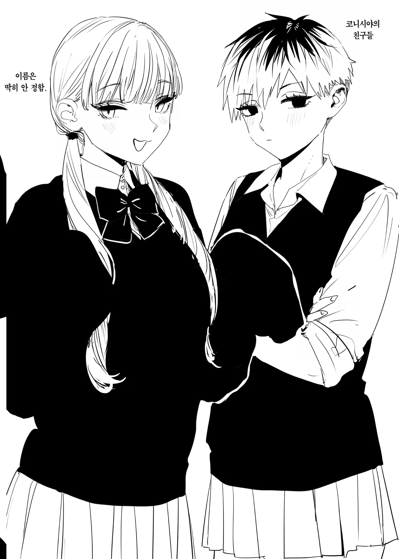 [EDGE (ED)] Konishiya Shiyori to Oooka Senpai Naimononedari no Ryohomoi | 코니시야 시요리와 오오카 선배 서로의 결점을 갈구하는 사랑이야기 [Korean] [Team Edge] [Digital] 画像番号 62