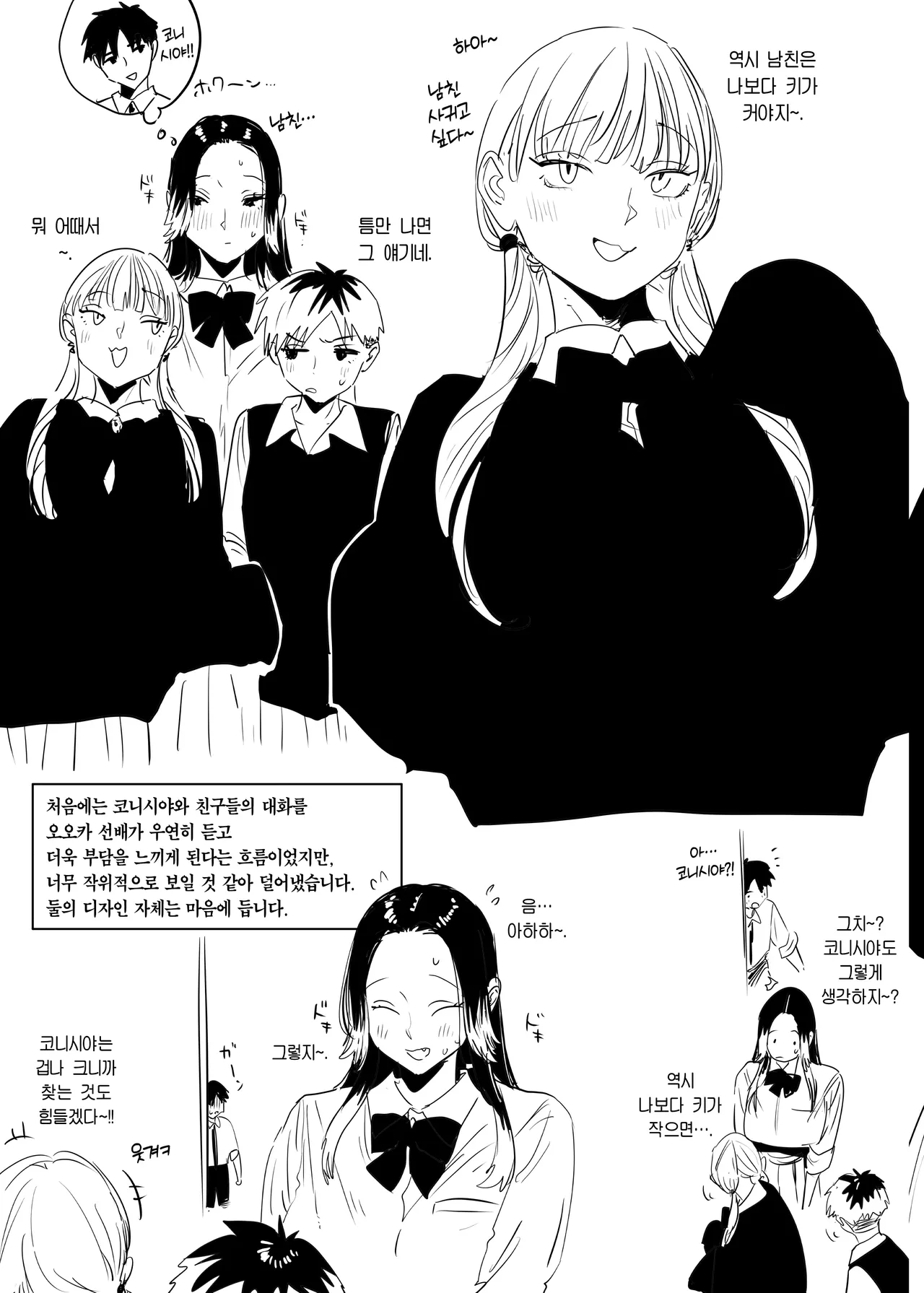 [EDGE (ED)] Konishiya Shiyori to Oooka Senpai Naimononedari no Ryohomoi | 코니시야 시요리와 오오카 선배 서로의 결점을 갈구하는 사랑이야기 [Korean] [Team Edge] [Digital] 画像番号 63