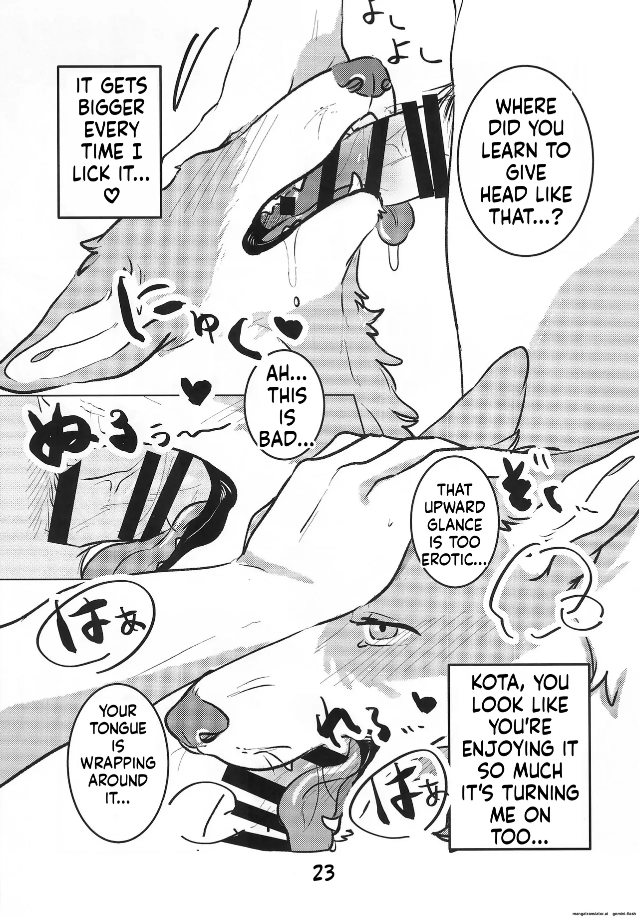 [Nekomata] Irresistible bread 画像番号 23