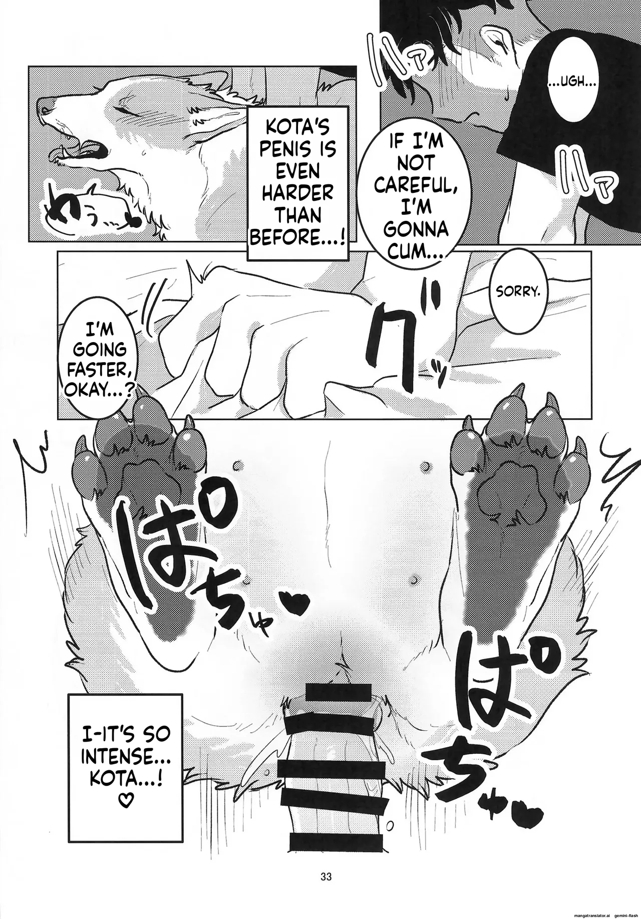 [Nekomata] Irresistible bread 画像番号 33