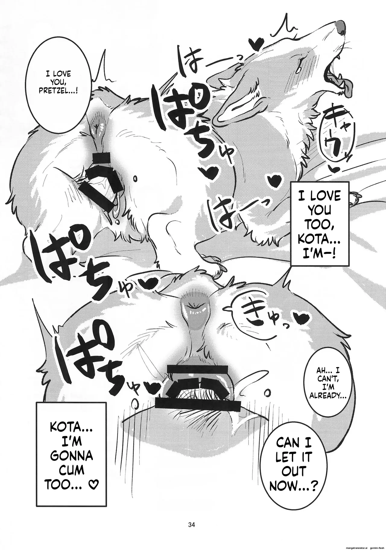 [Nekomata] Irresistible bread 画像番号 34